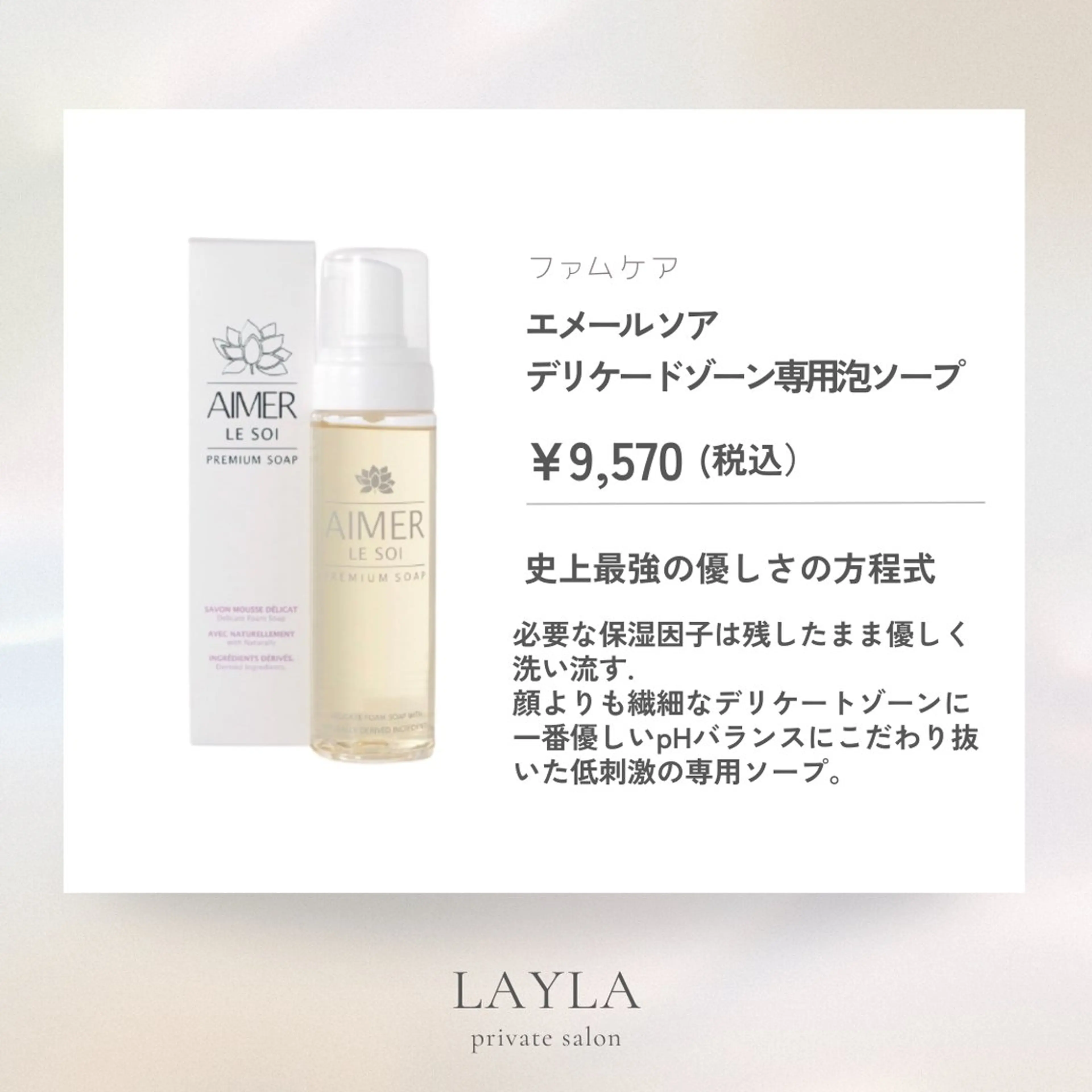 その他 磐田｜LAYLA 一番丁寧な脱毛店のエステ・リラクイメージ