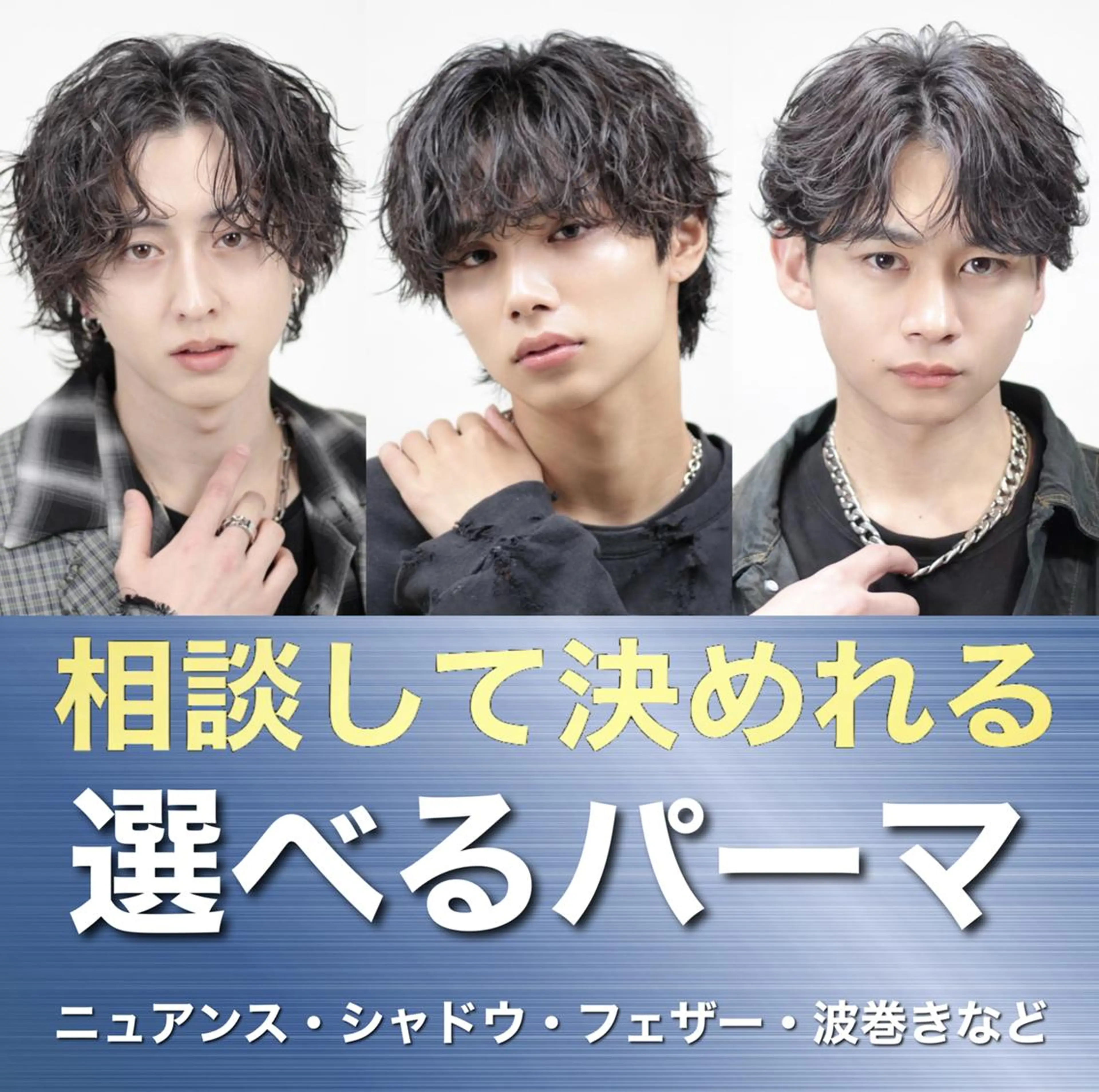 メンズ カット パーマ 仕上がり満足度No. 1🔥BLUCK🔥のヘアスタイル