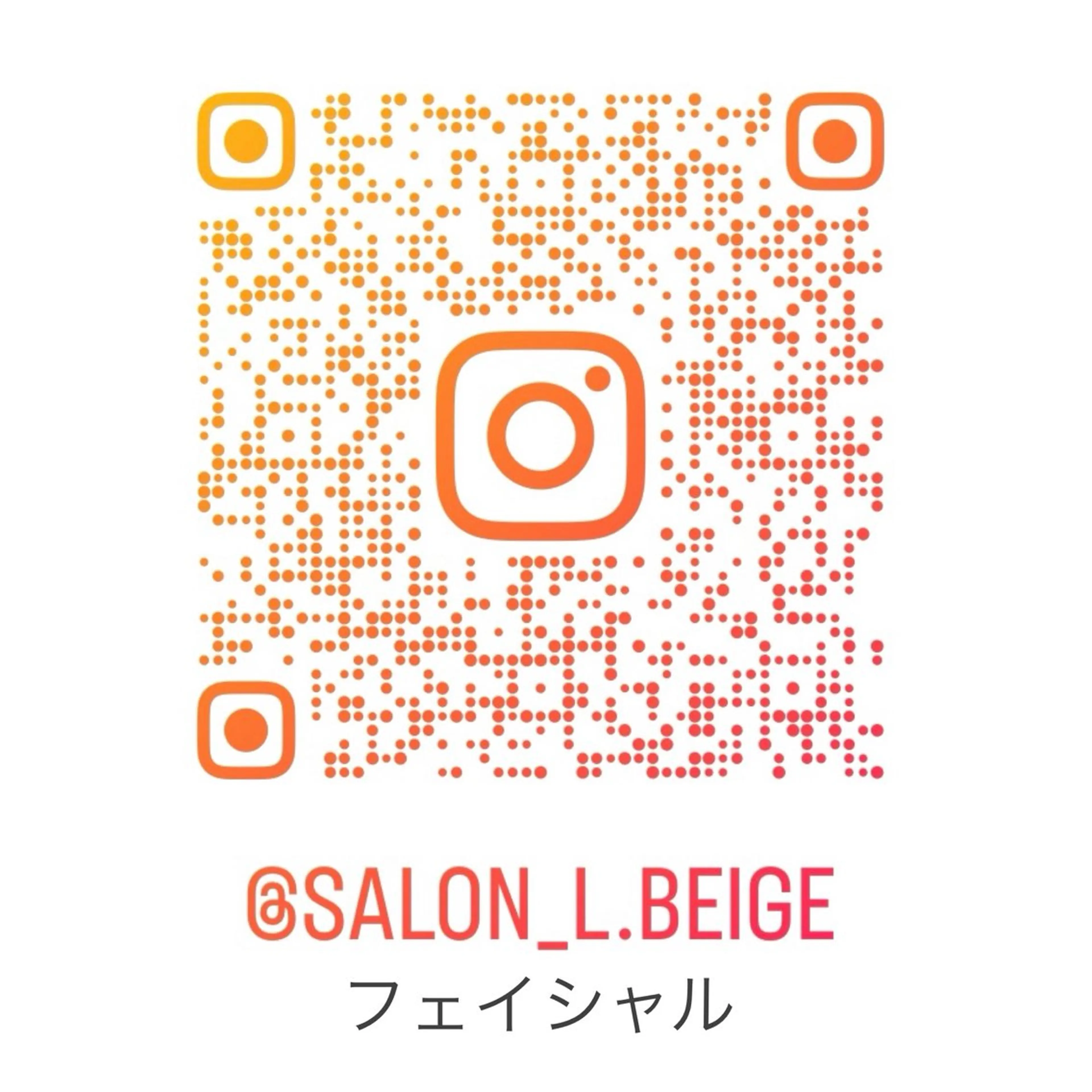 L’Beige レベージュのエステ・リラクイメージ