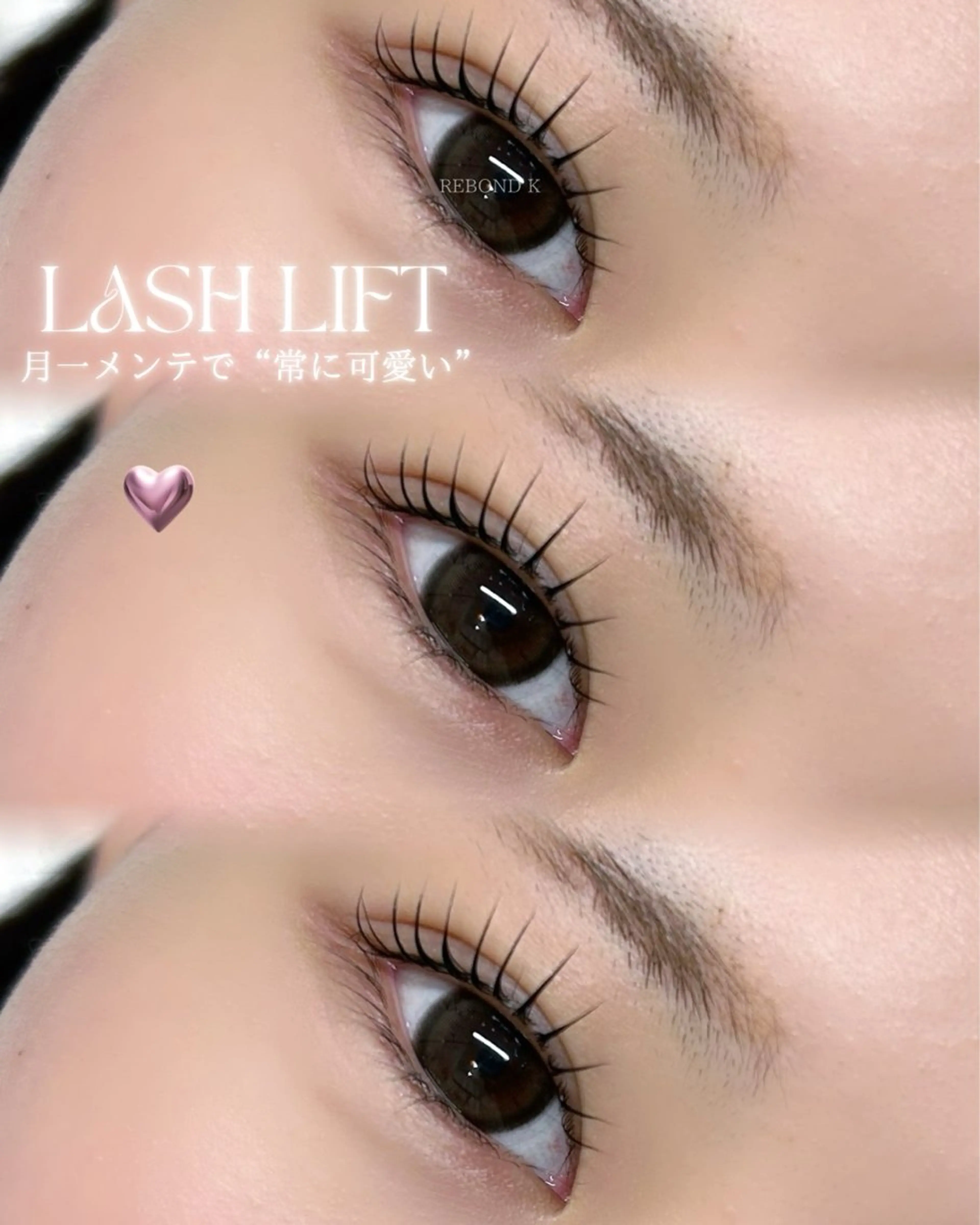 マツエク・マツパ REBOND K モデル募集のマツエク・マツパデザイン