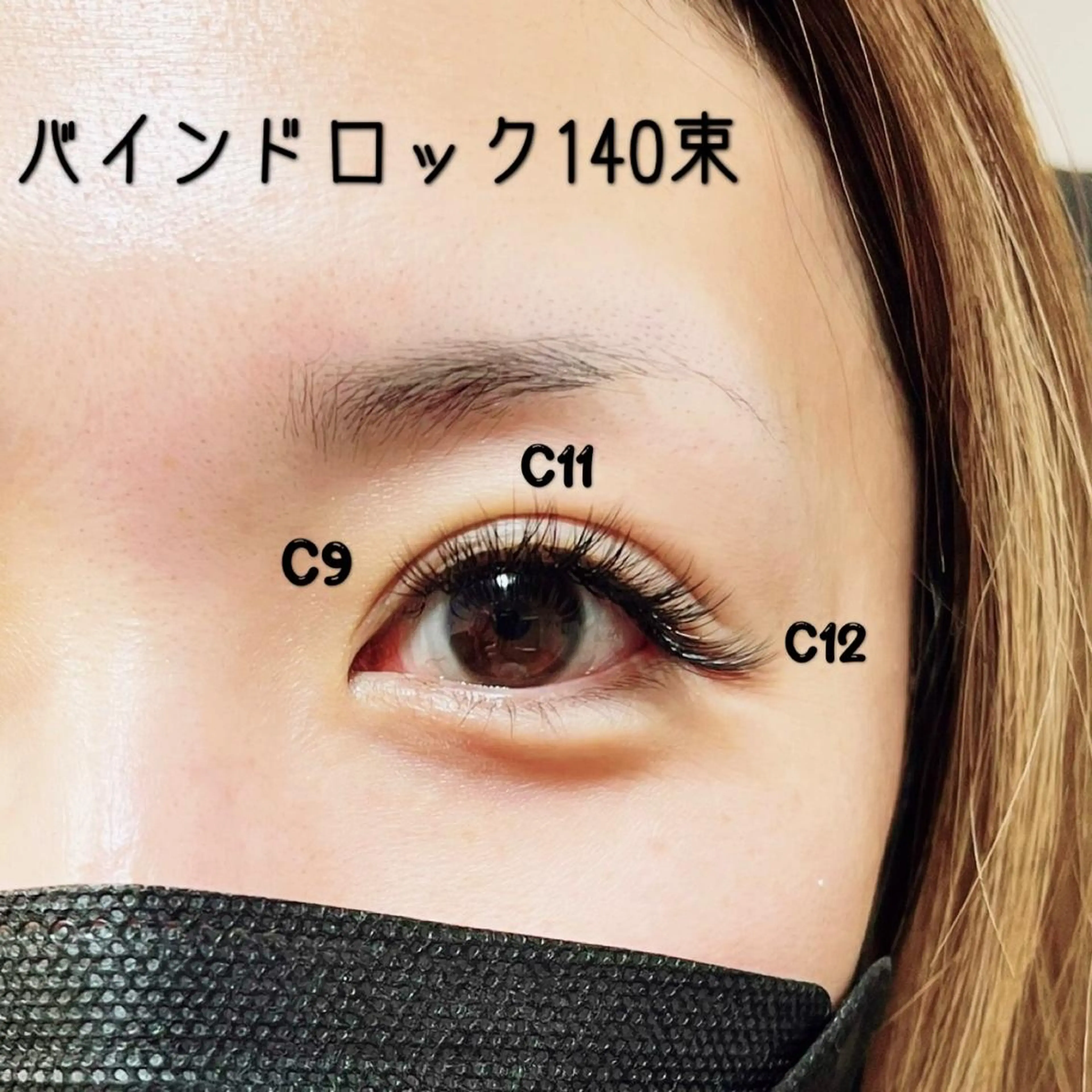 マツエク・マツパ バインドロック 目尻長め マツエク eyesalon なないろ🌈のマツエク・マツパデザイン