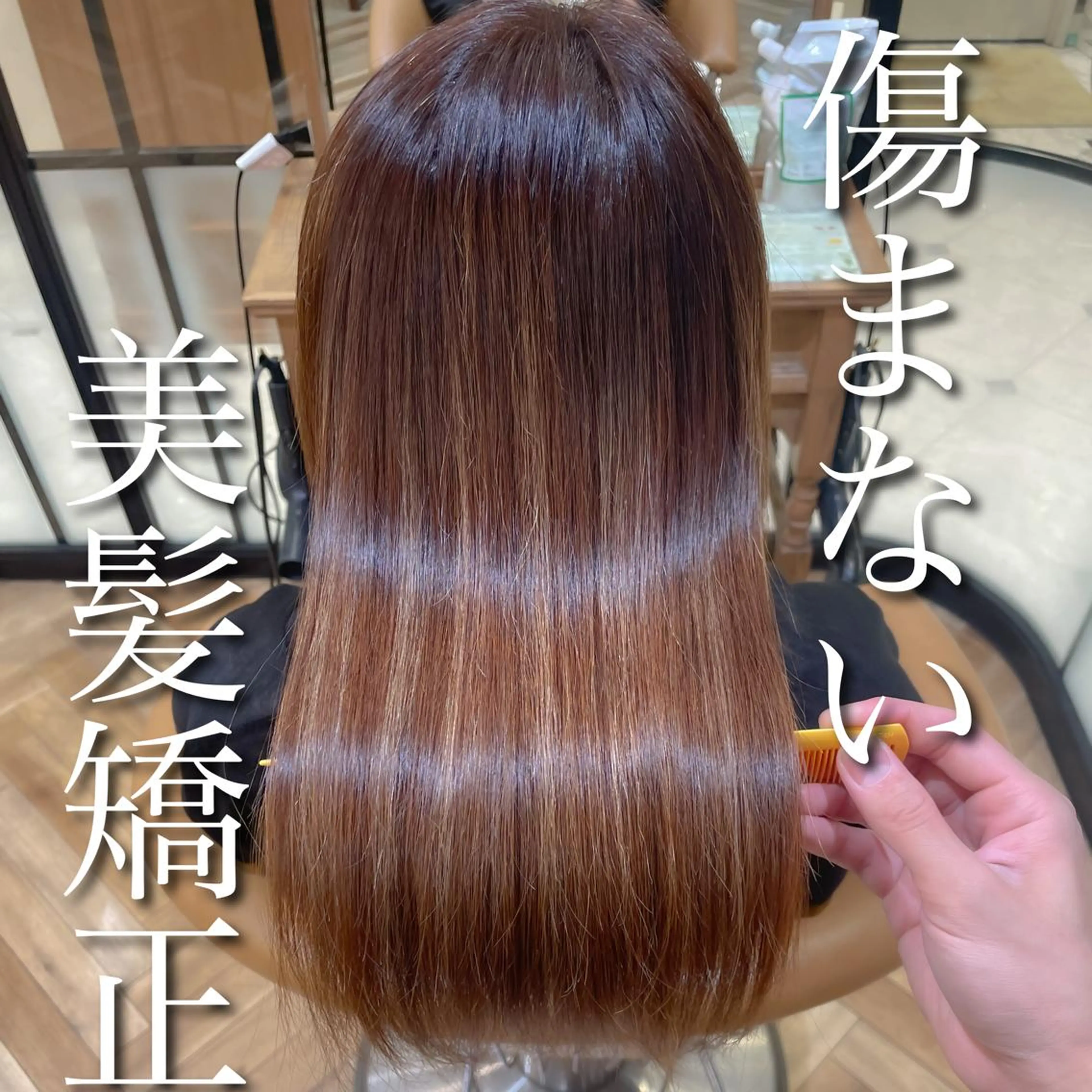 ロング 縮毛矯正 トリートメント 💎巻ける縮毛矯正/ 艶髪💎石渕智也のヘアスタイル