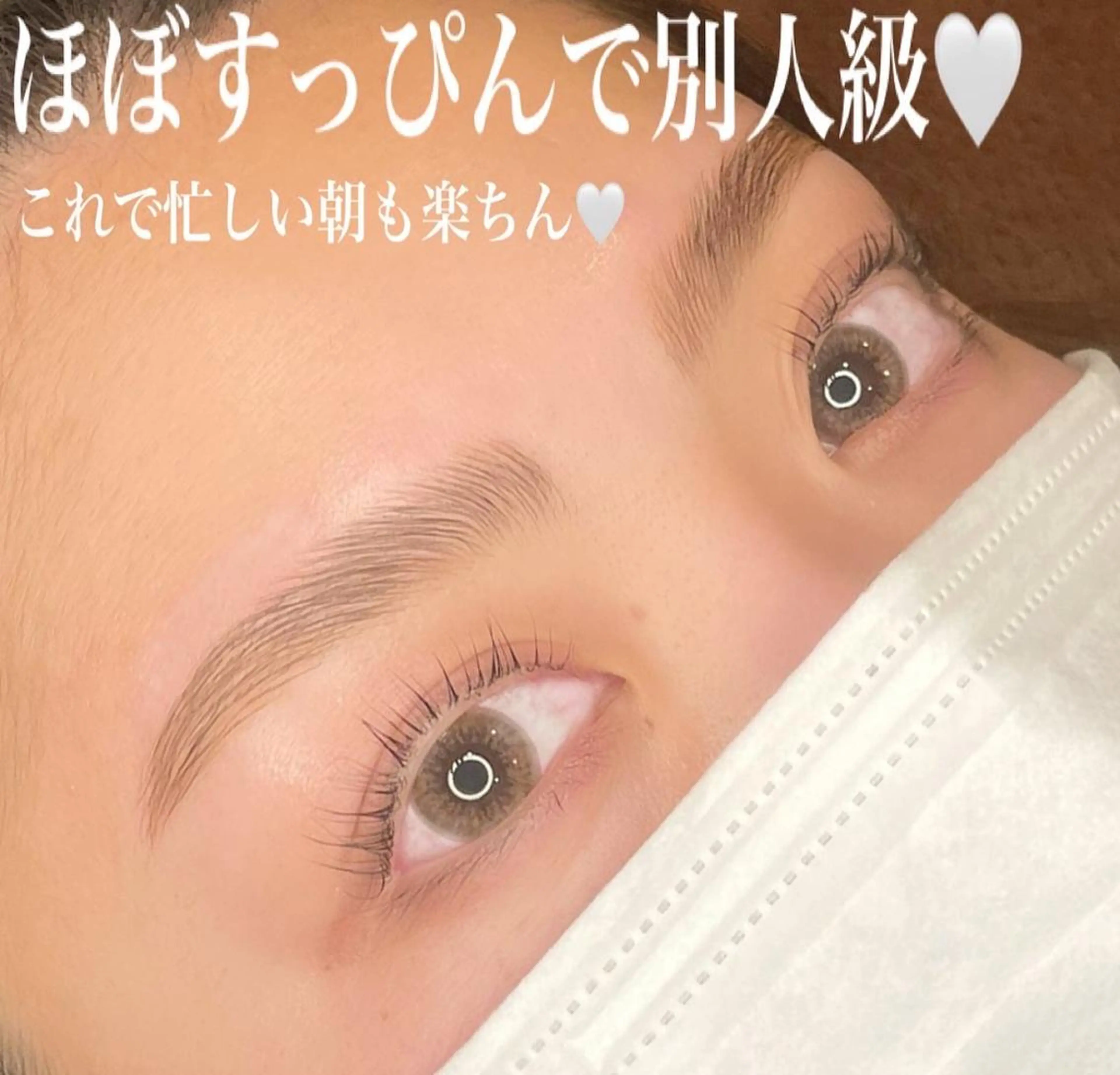 マツエク・マツパ アイブロウ パリジェンヌラッシュリフト 山城 エスタの眉毛・アイブロウイメージ