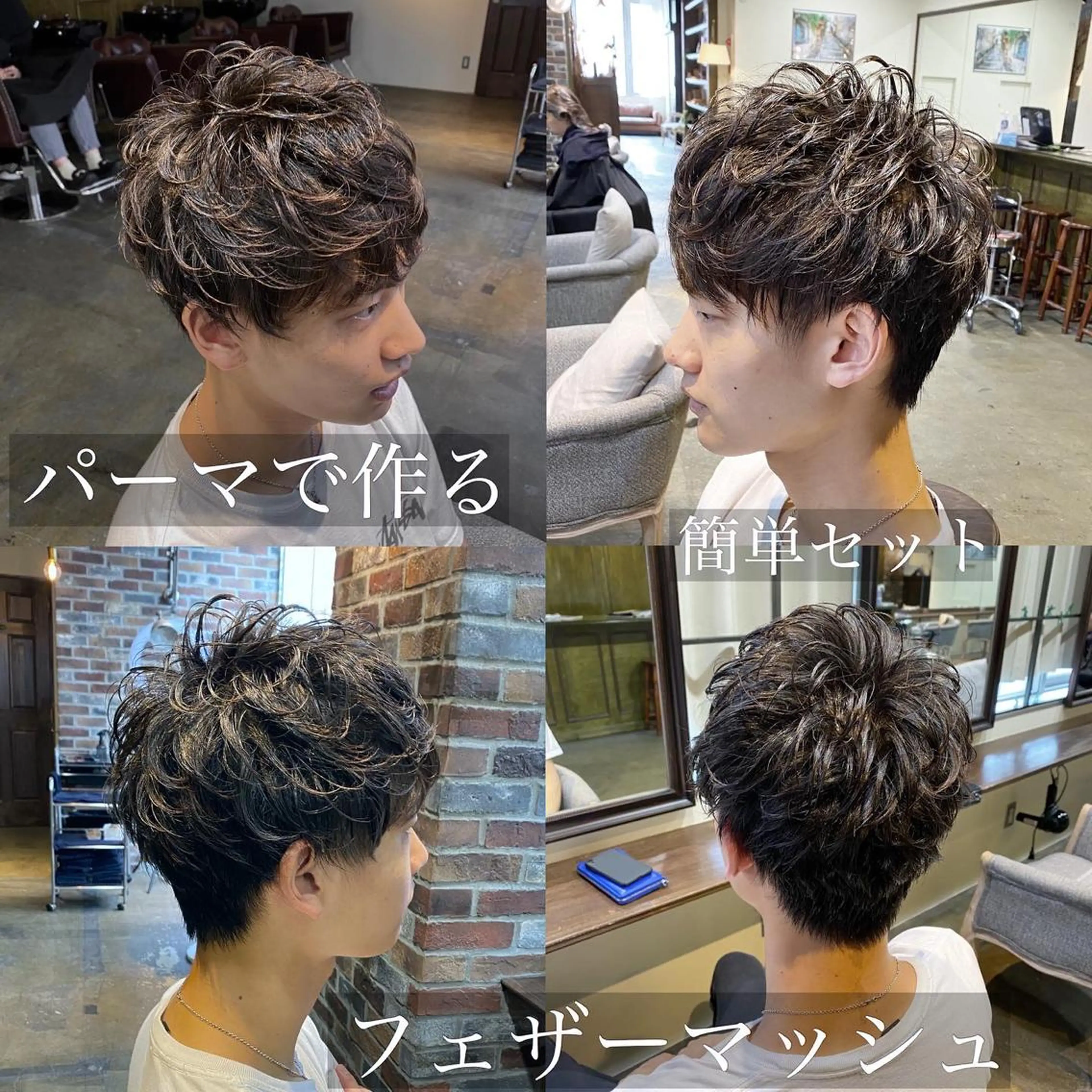 ショート パーマ ヘアアレンジ メンズ 野田 修平のヘアスタイル