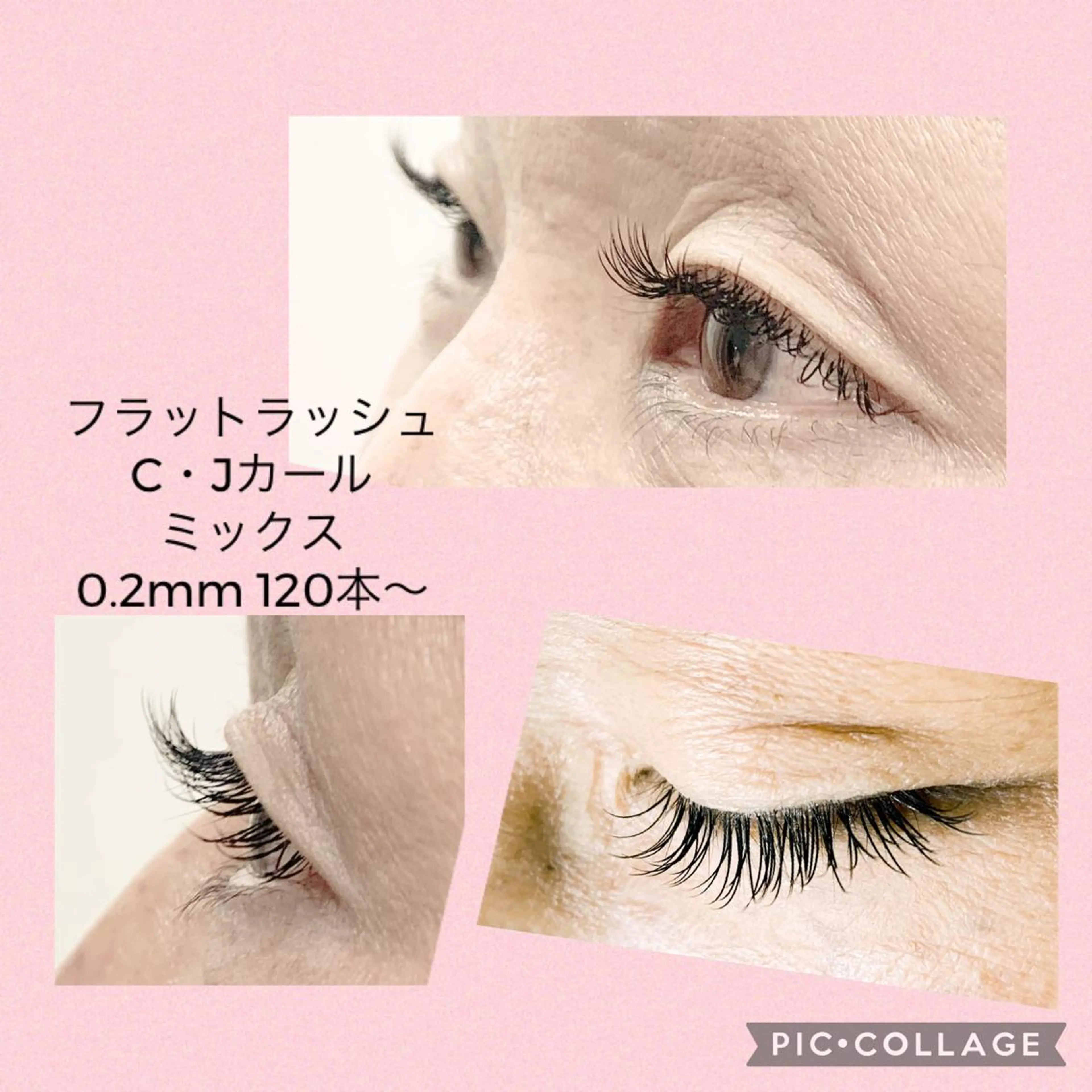 マツエク・マツパ ＊ Kouのマツエク・マツパデザイン