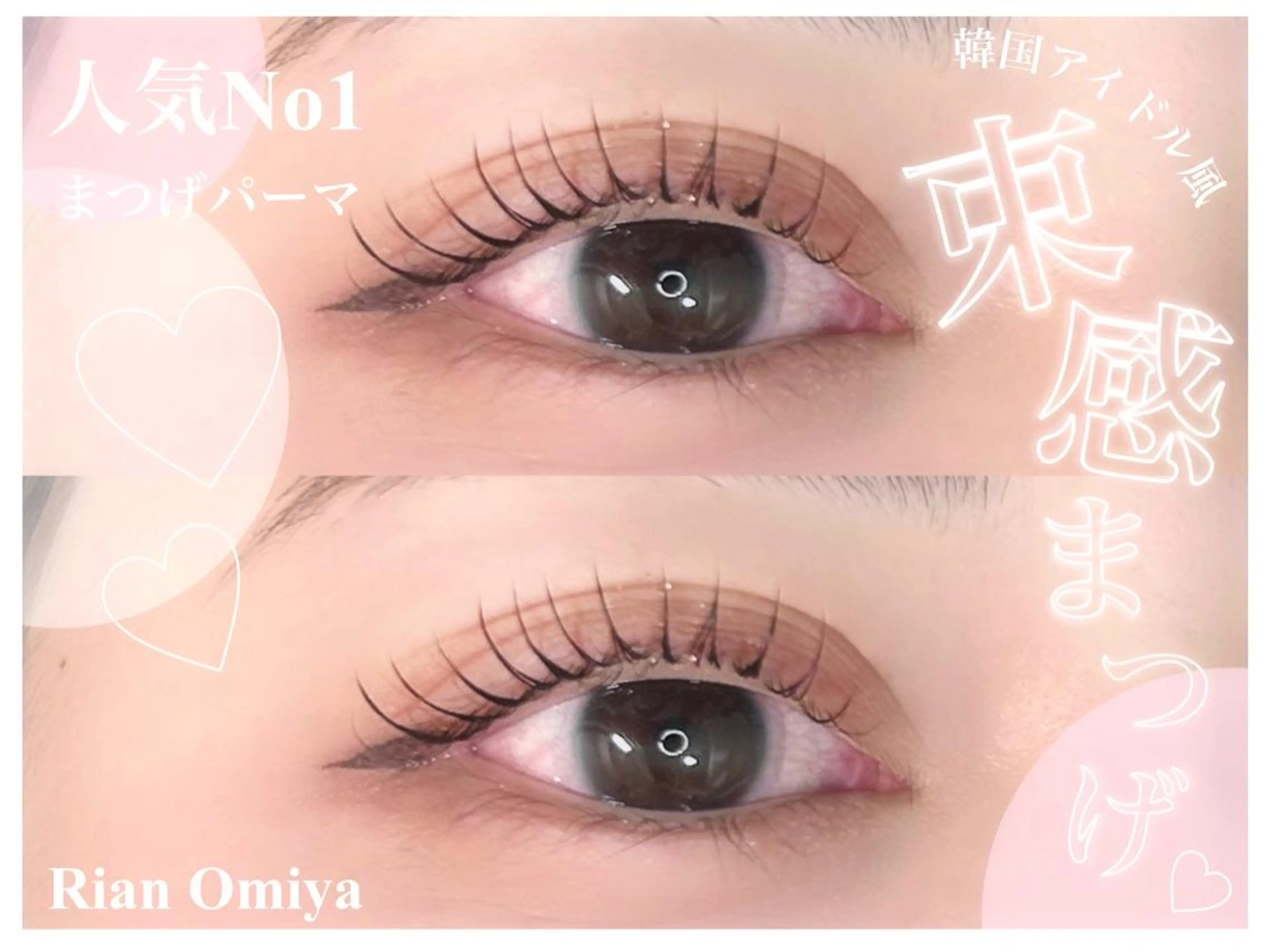 マツエク・マツパ 束感まつ毛 LAND 渡邊のマツエク・マツパデザイン