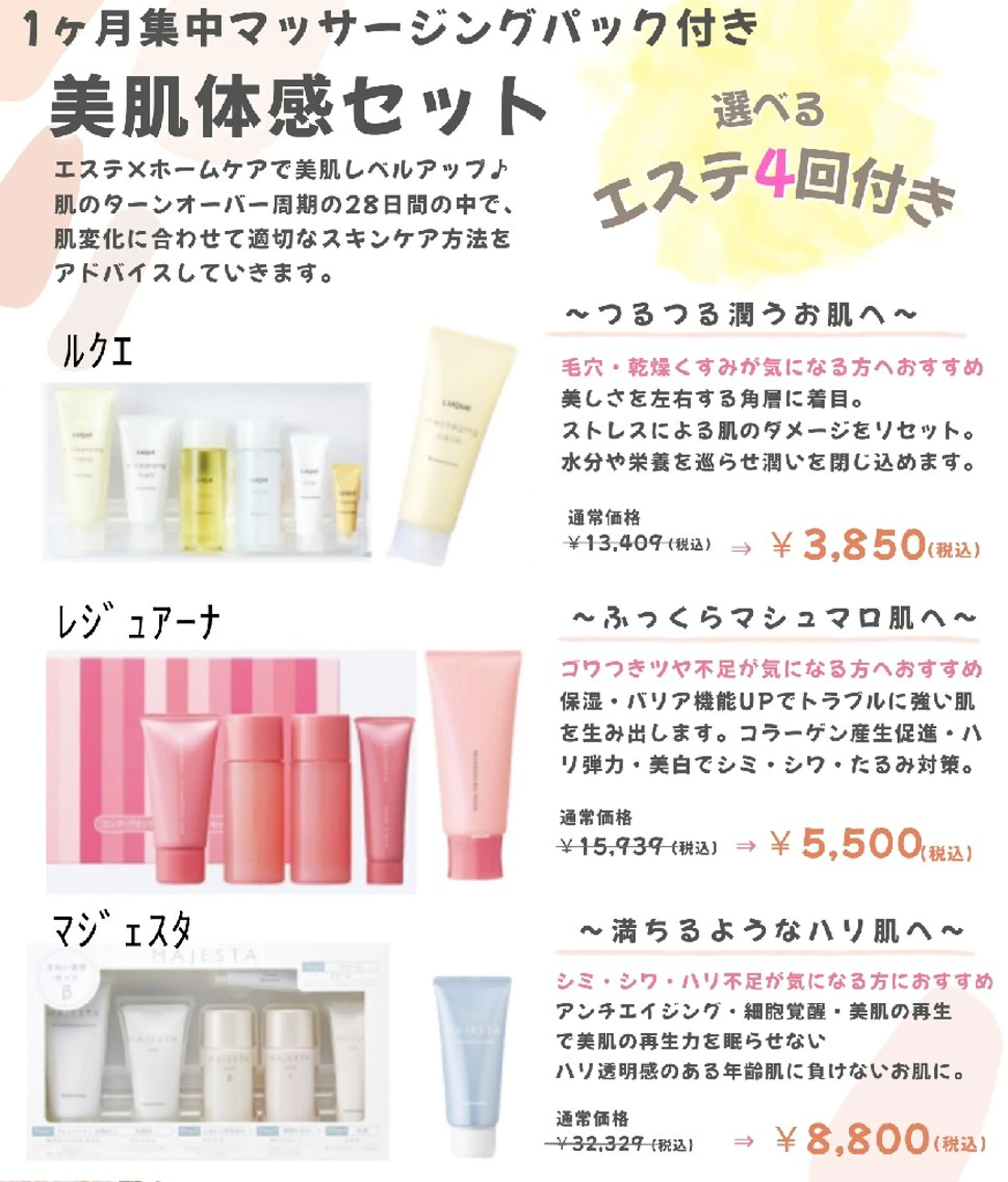 上尾Luce. あきやまのエステ・リラクイメージ