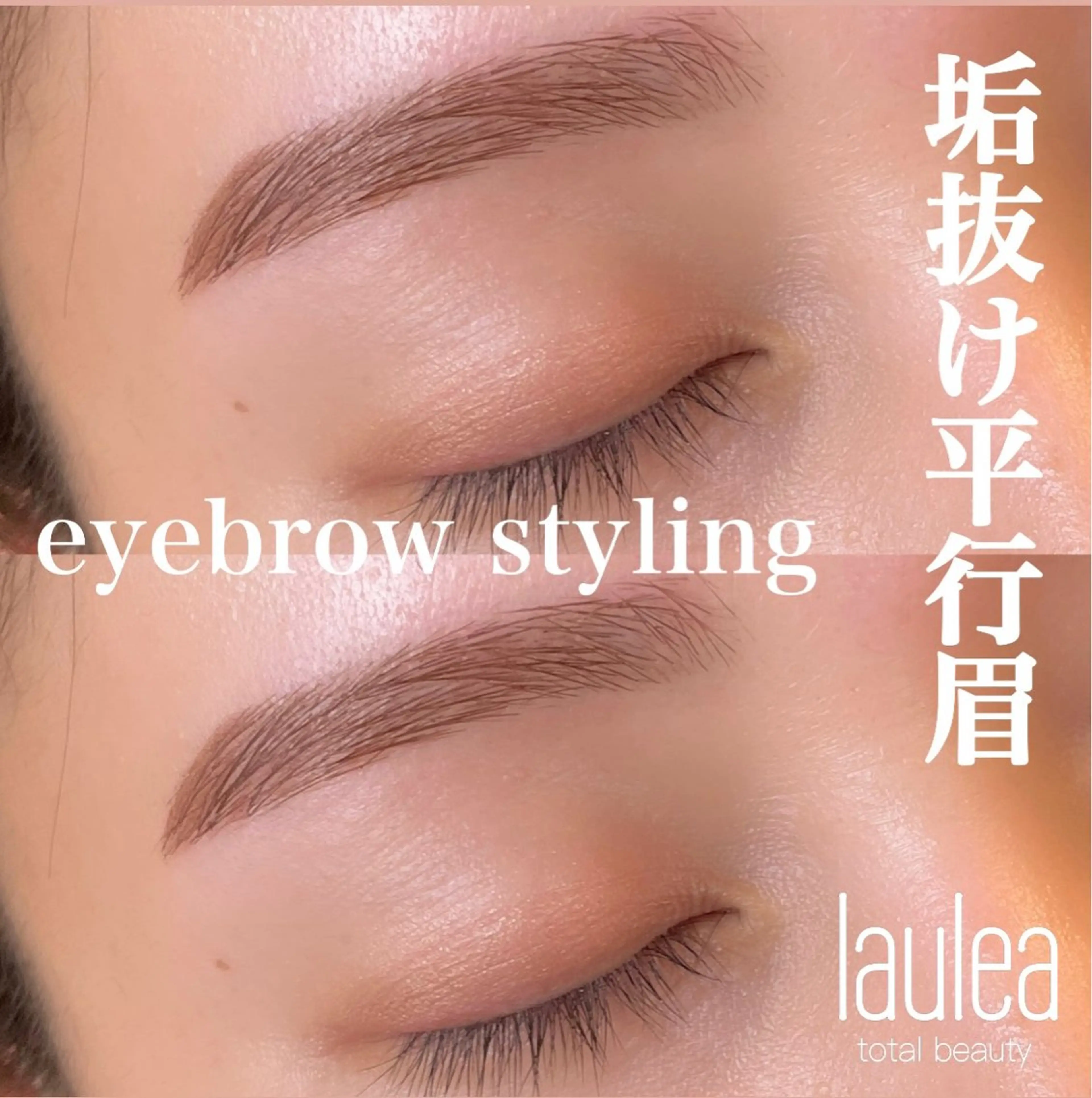 アイブロウ メイクアップアイ サロン／ラウレアのその他イメージ