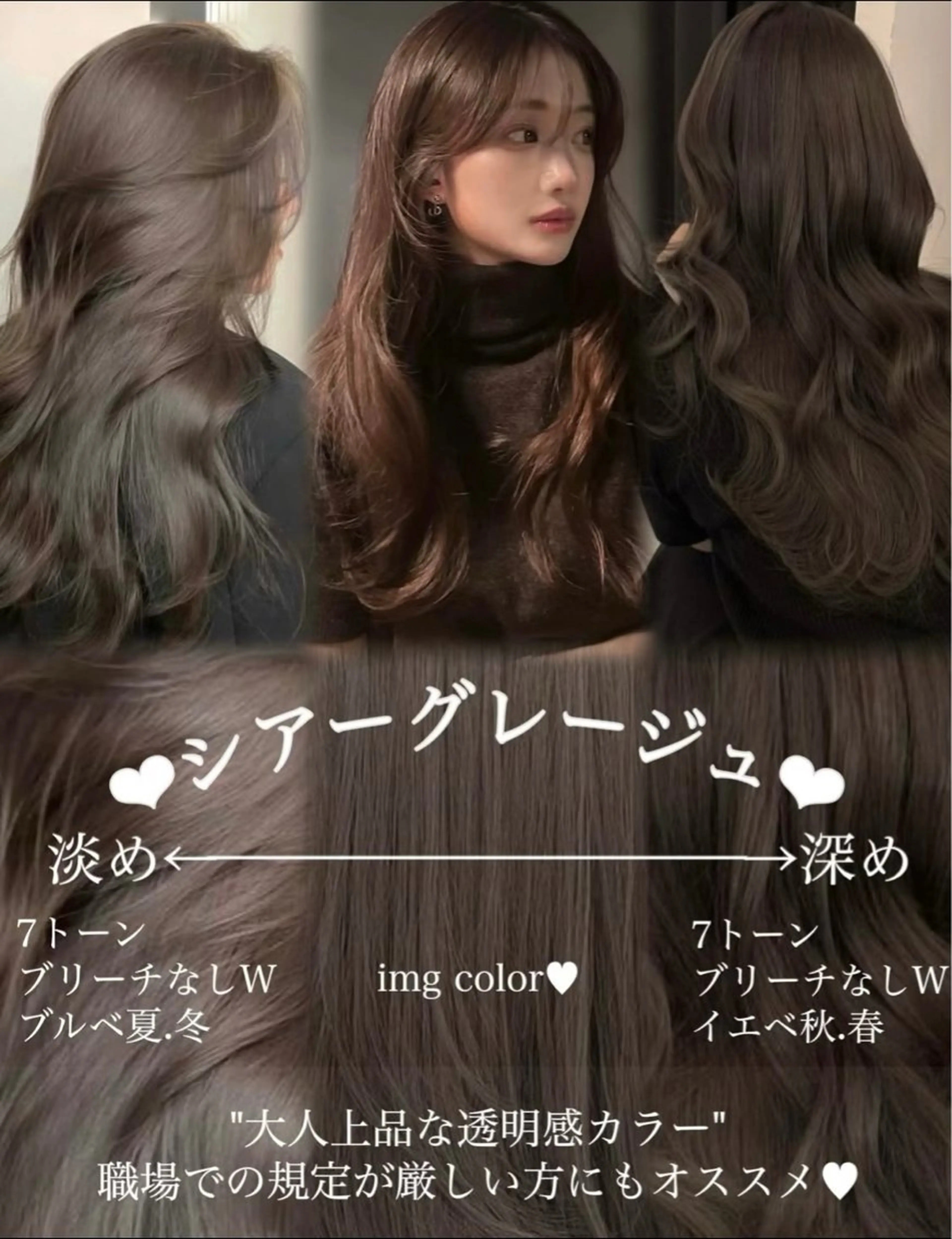 カラー カット ヘアカラー 縮毛矯正 トリートメント レイヤー/髪質改善 /透け感カラー/艶髪のヘアスタイル