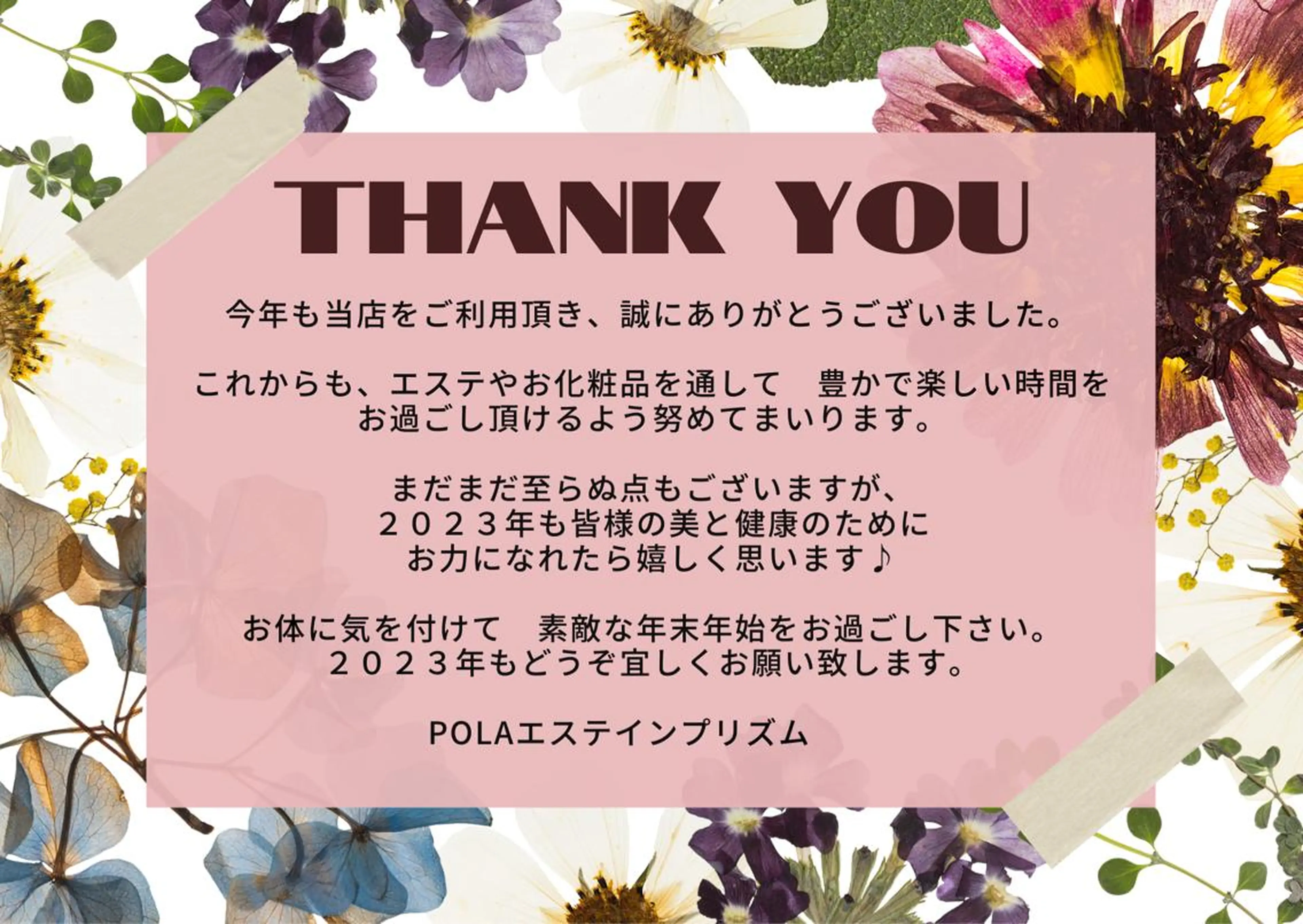 POLAエステインプリズム所属・POLA エステインプリズムのエステ・リラクイメージ