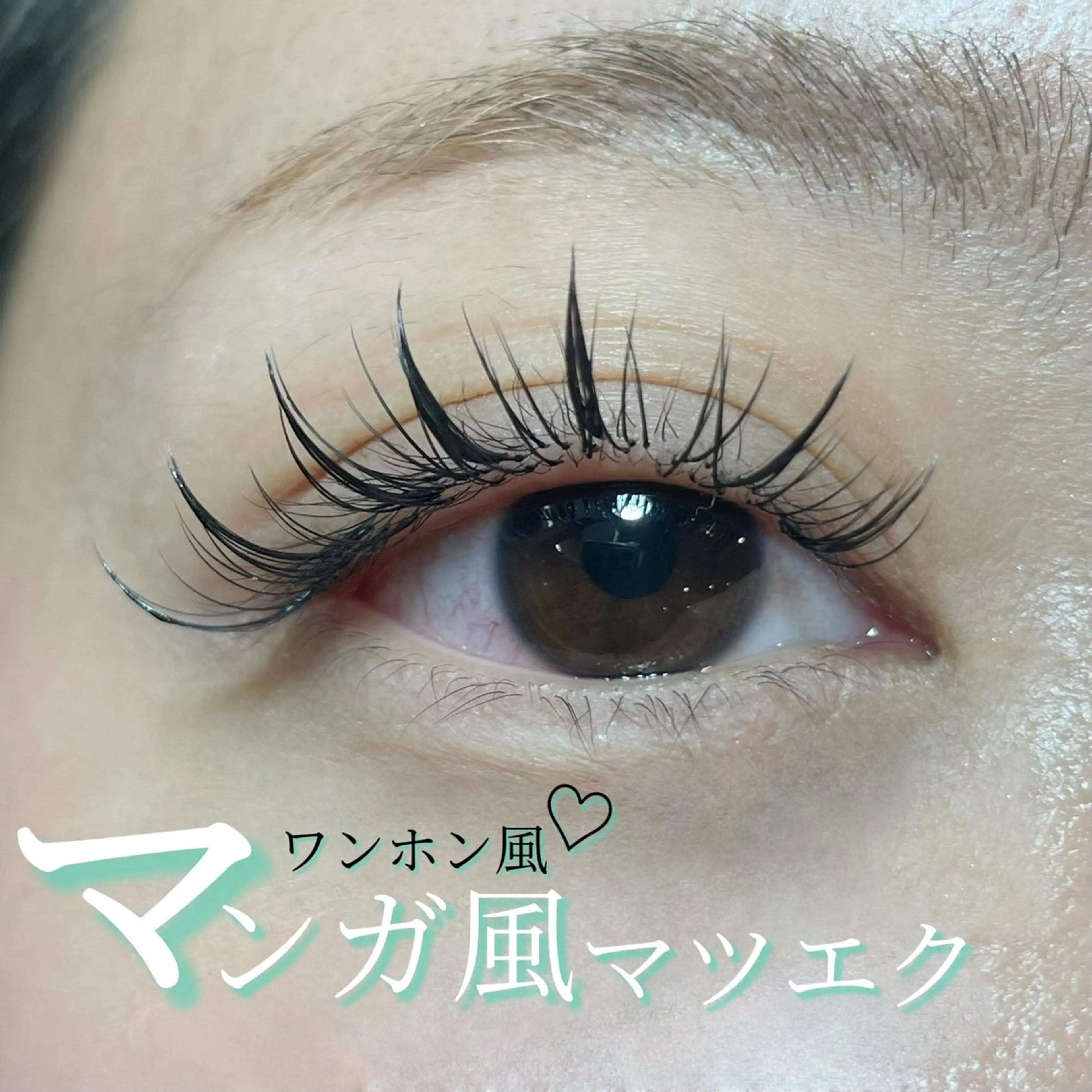 🩵ワンホン、マンガ風マツエク♡ ボリューム＋フラットラッシュ(120束相当)の写真