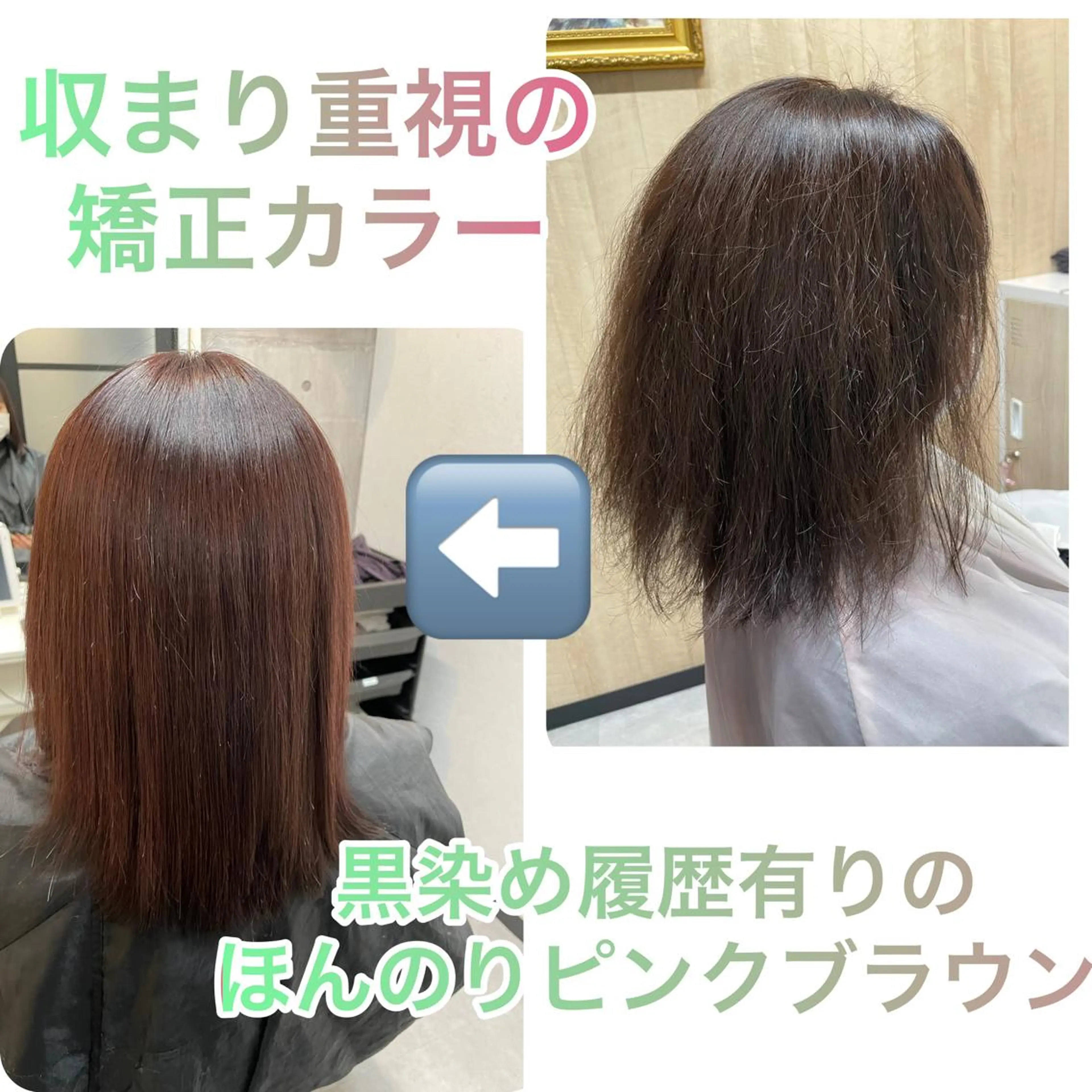 ミディアム カット ヘアカラー 縮毛矯正 トリートメント 断られる髪に答えを ♣️井上秀樹♠️のヘアスタイル