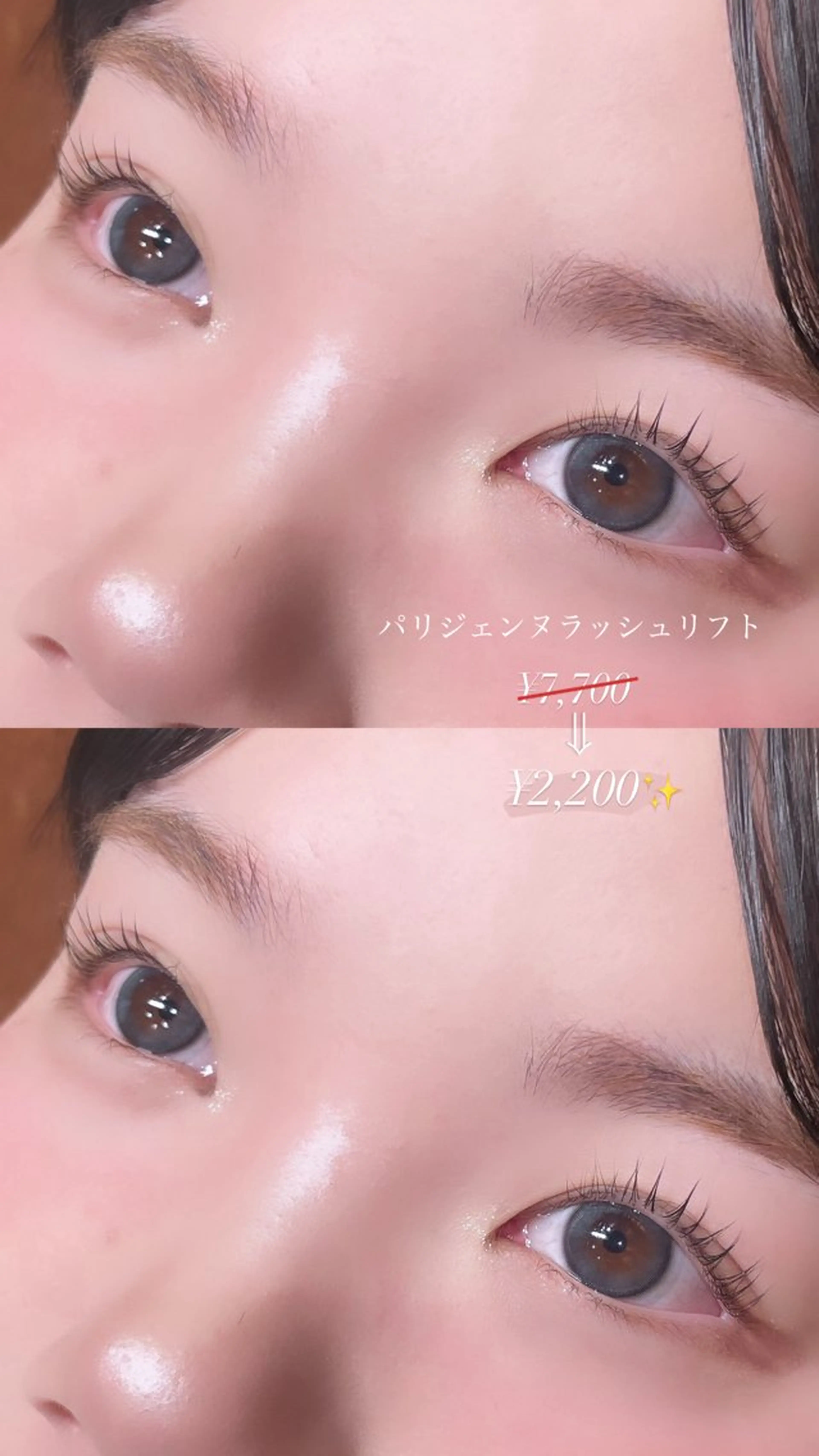 マツエク・マツパ パリジェンヌラッシュリフト Rui 🦋仙台PARCOのマツエク・マツパデザイン