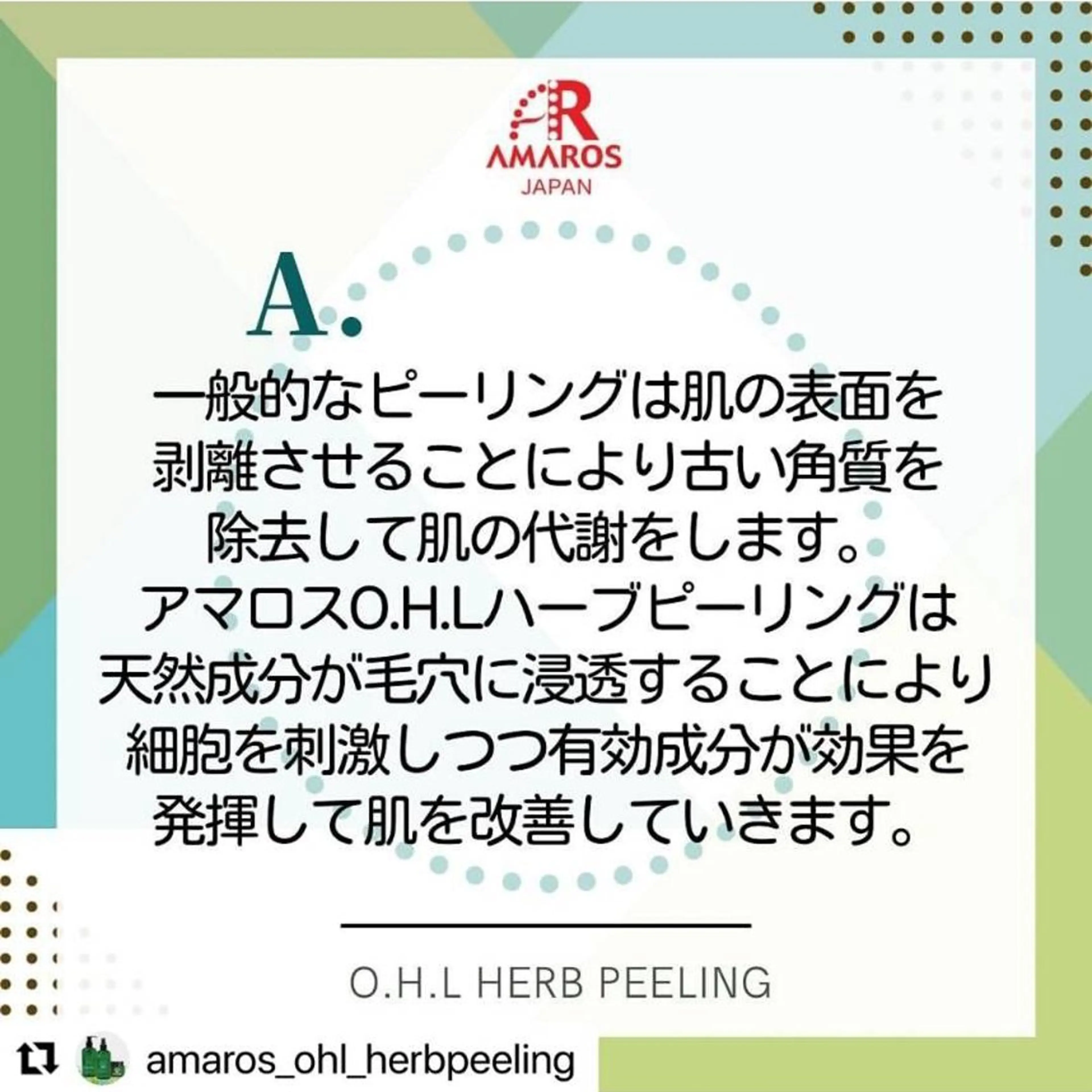 エステ MyFairLady miuのエステ・リラクイメージ