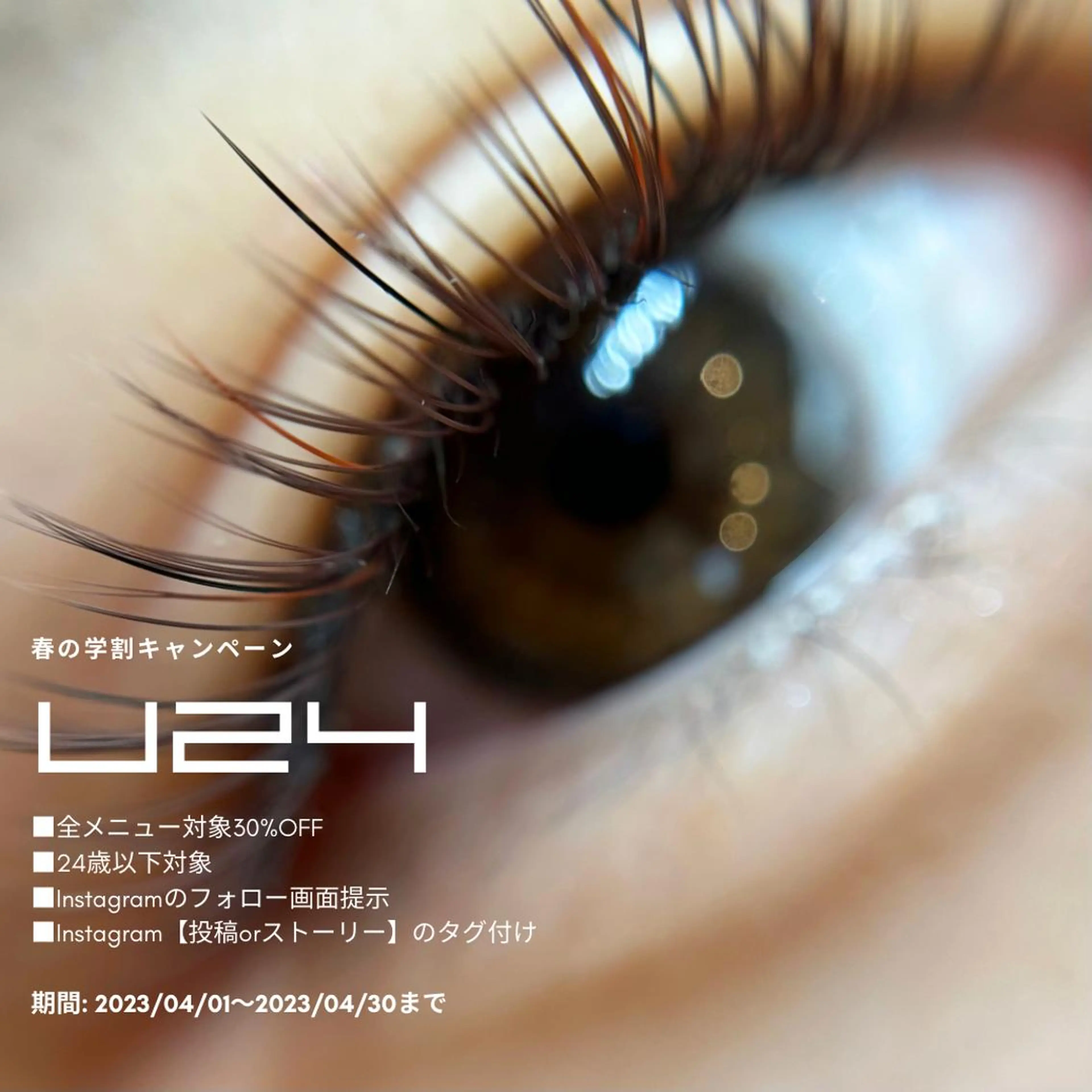 マツエク・マツパ マツエク komatsu eyelash恵比寿のマツエク・マツパデザイン