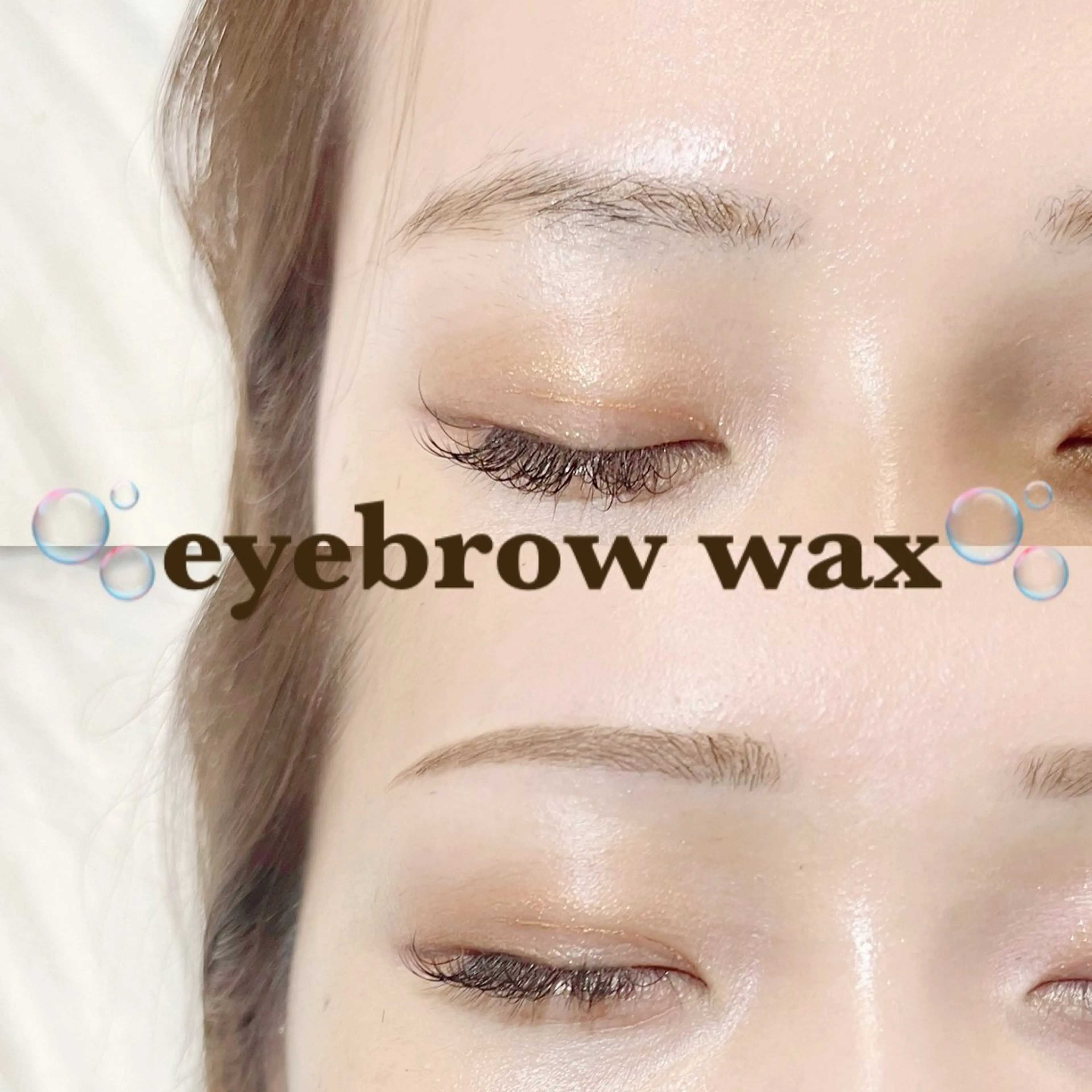 アイブロウ MINT EYELASH & RELAXATION AESTHE 人形町店所属・KOIKE AZUSAのマツエク・マツパデザイン