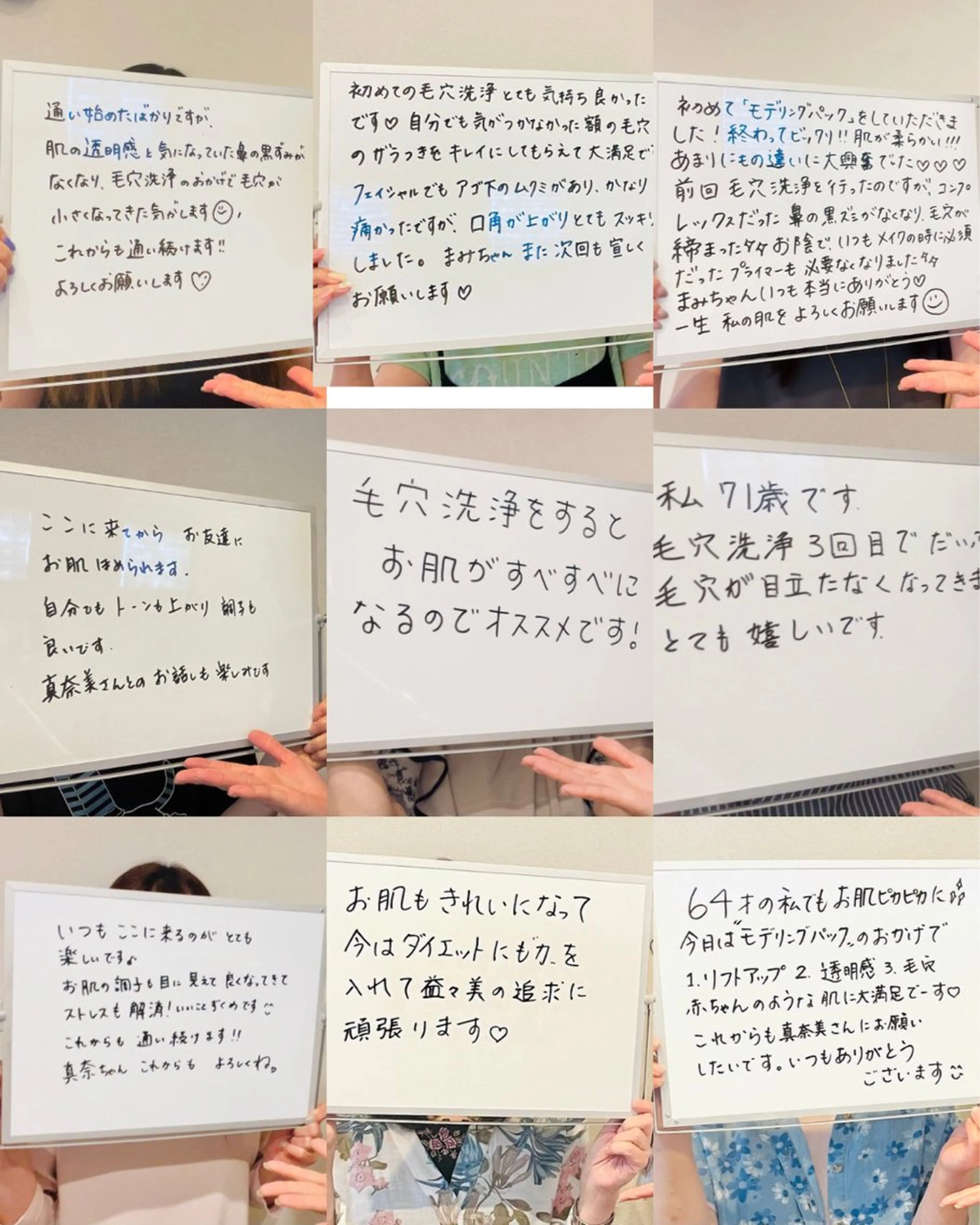 毛穴ケア専門サロン m&uのエステ・リラクイメージ