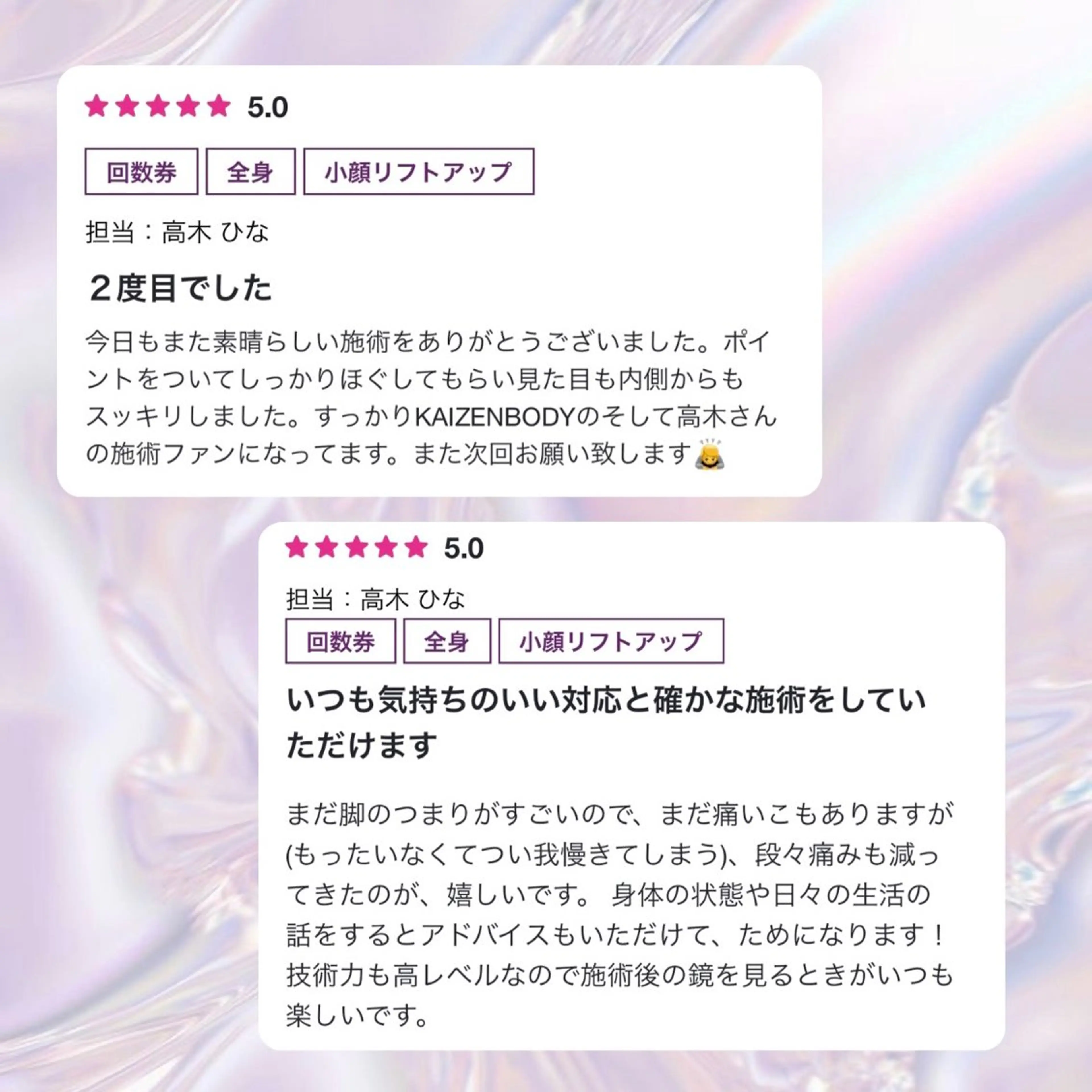 Jua オールハンド BODY MAKEのエステ・リラクイメージ