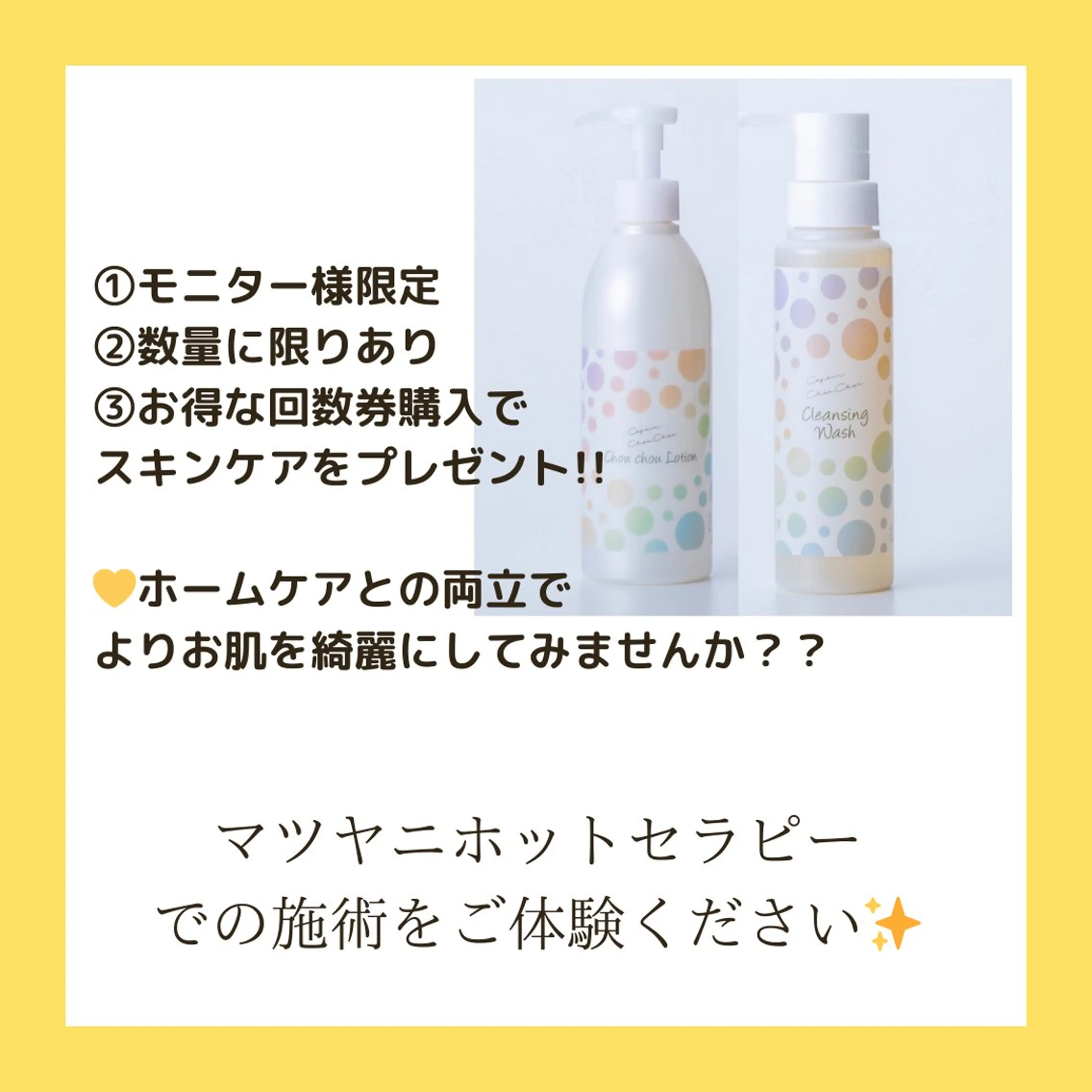 PLUS ONE~プライベートサロン所属・【mai*】マツヤニ ボディ/ベッドスパのエステ・リラクイメージ