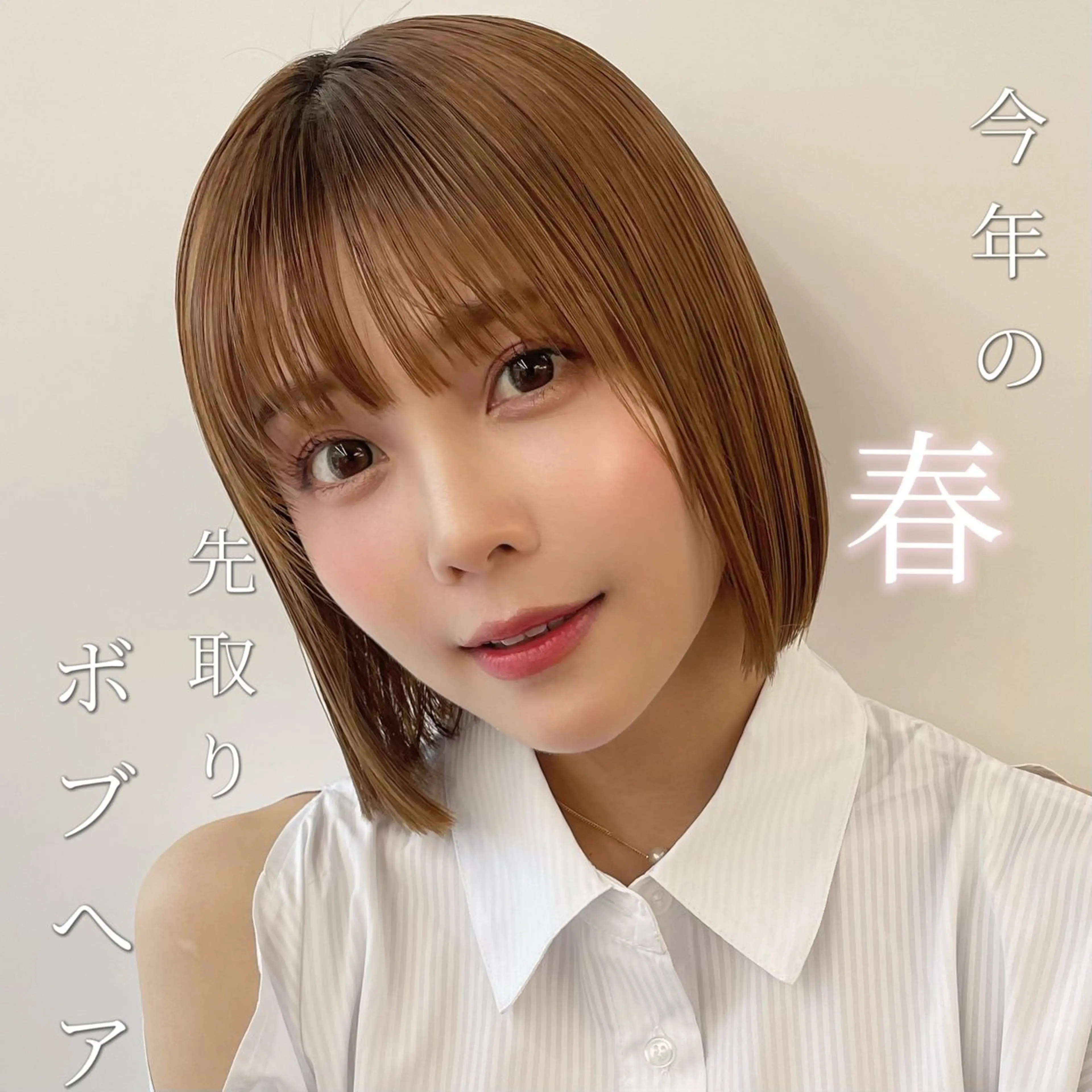 似合わせレイヤー🌟 巻ける縮毛矯正みつきのヘアスタイル