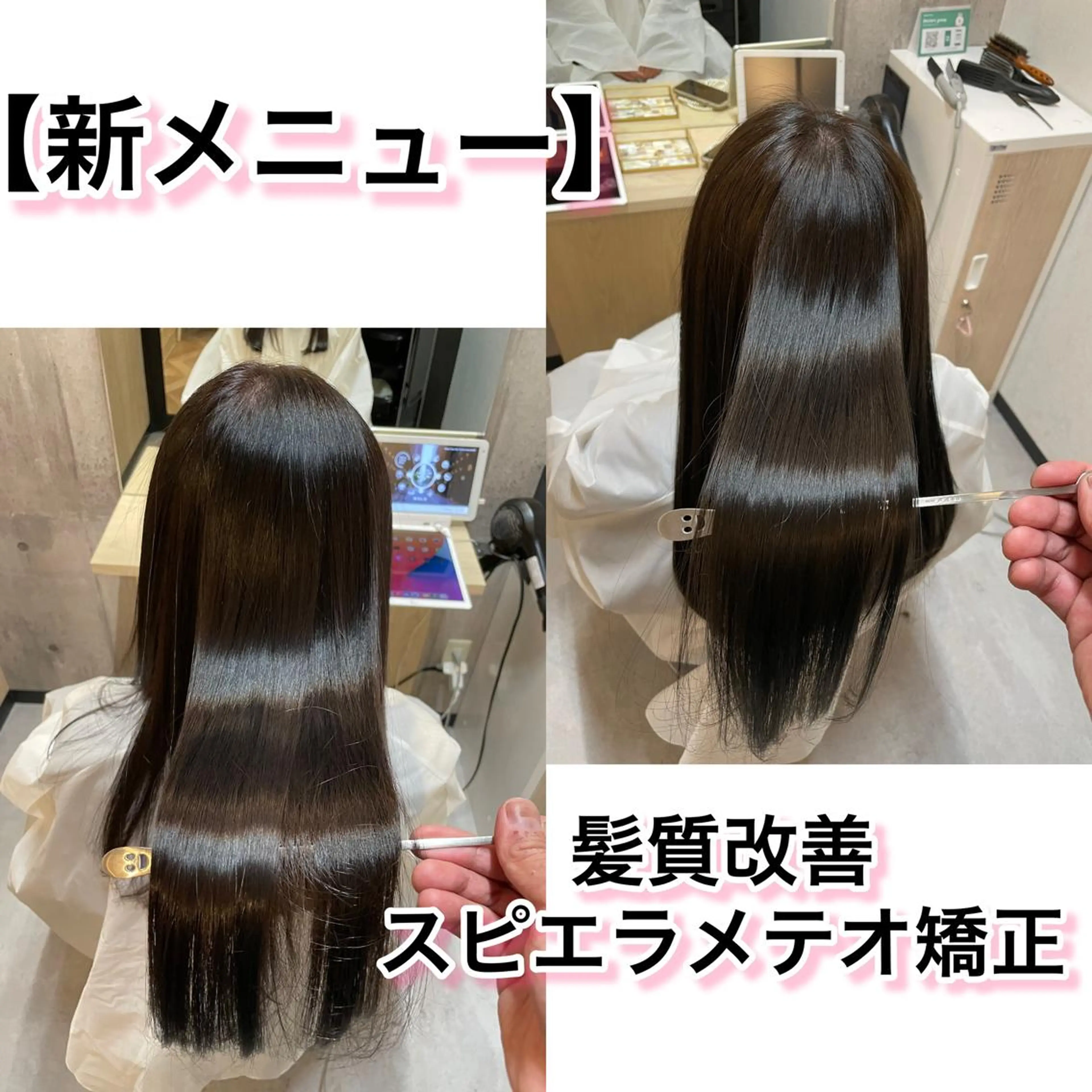 【新メニュー】🐬髪質改善メテオ縮毛矯正🐬➕選べるトリートメント3種🐬【カット付き】の写真