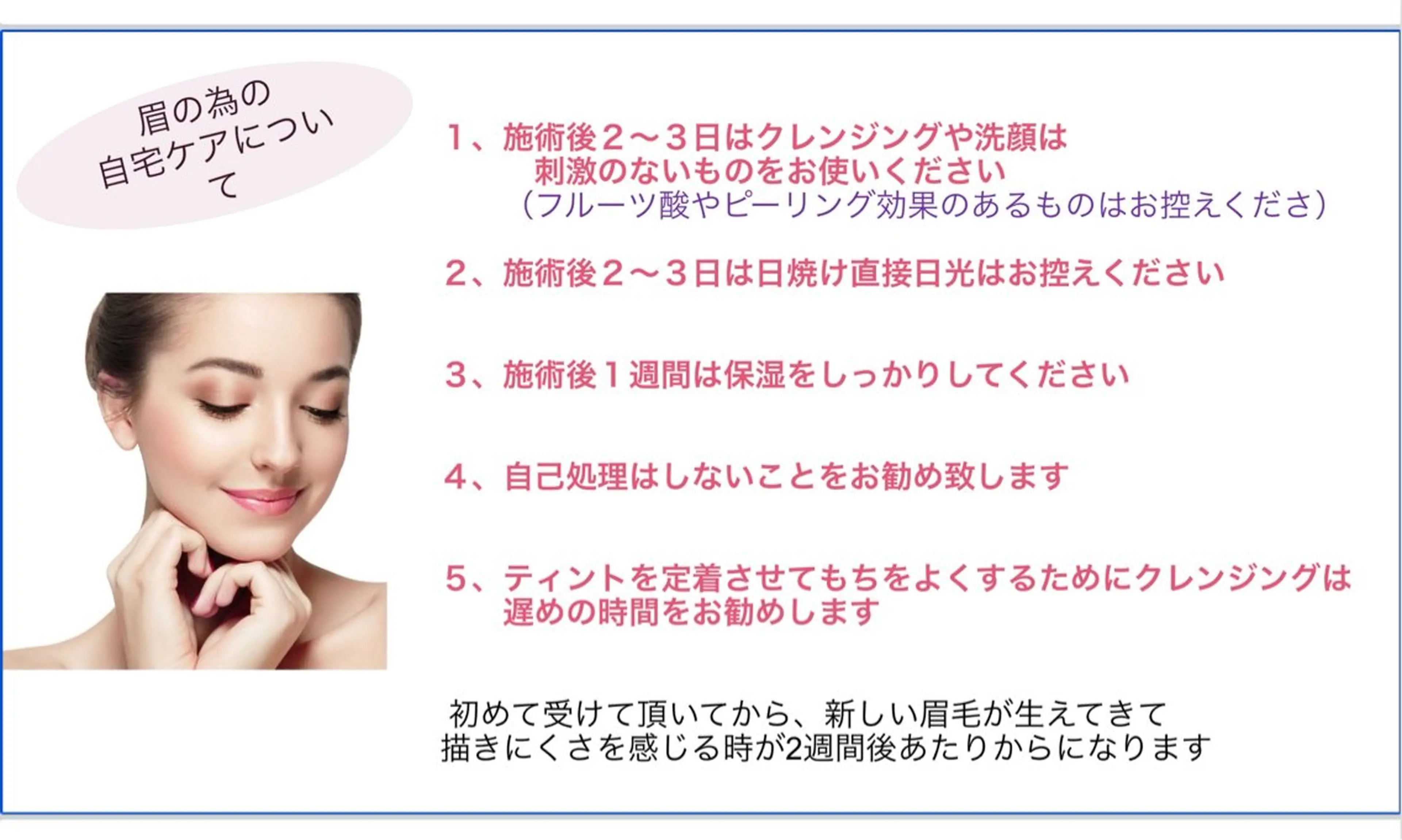 アイブロウ BPORTE 　加藤 麻里子の眉毛・アイブロウイメージ