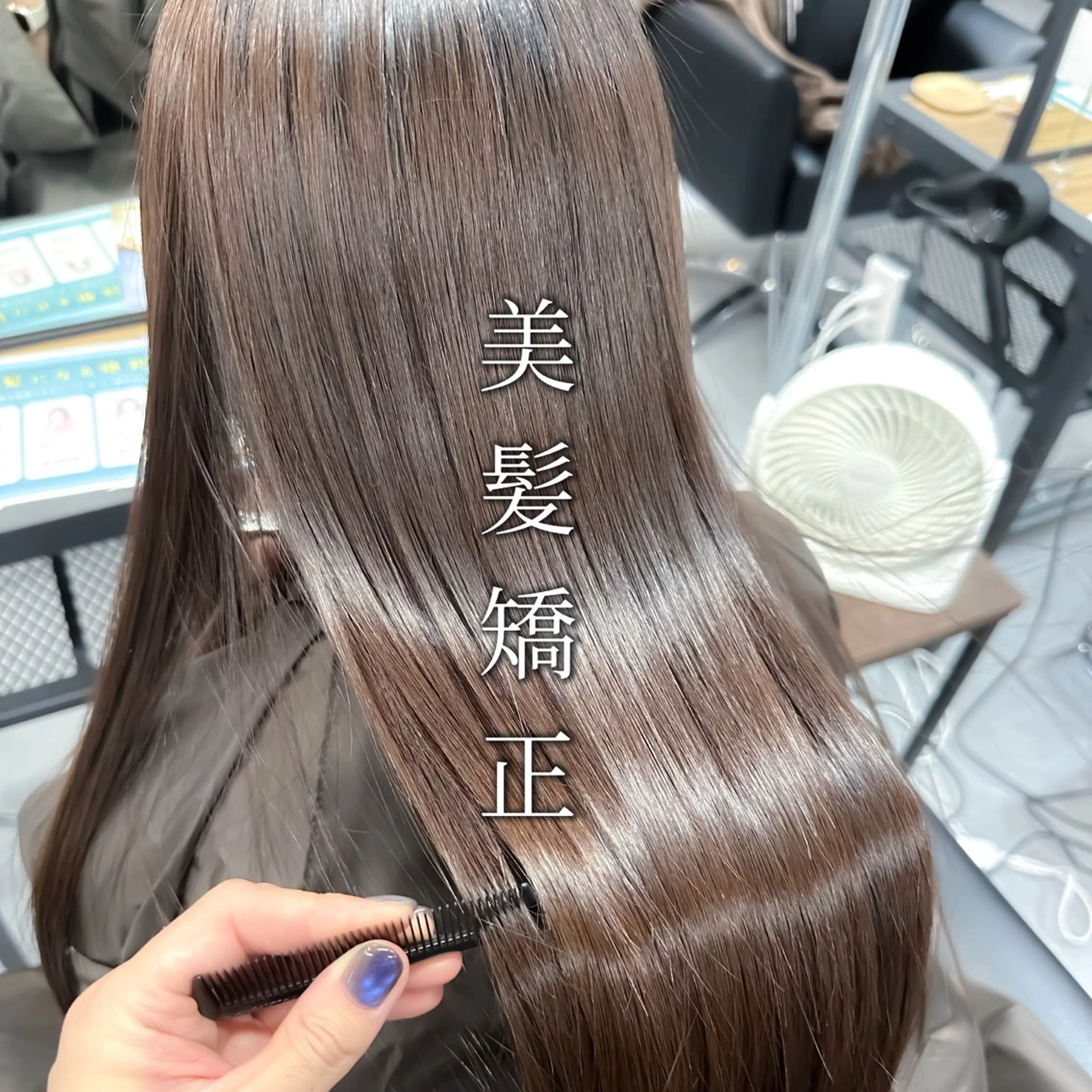 ロング 縮毛矯正 💫モテ髪顔周り💫 塚　優貴のヘアスタイル