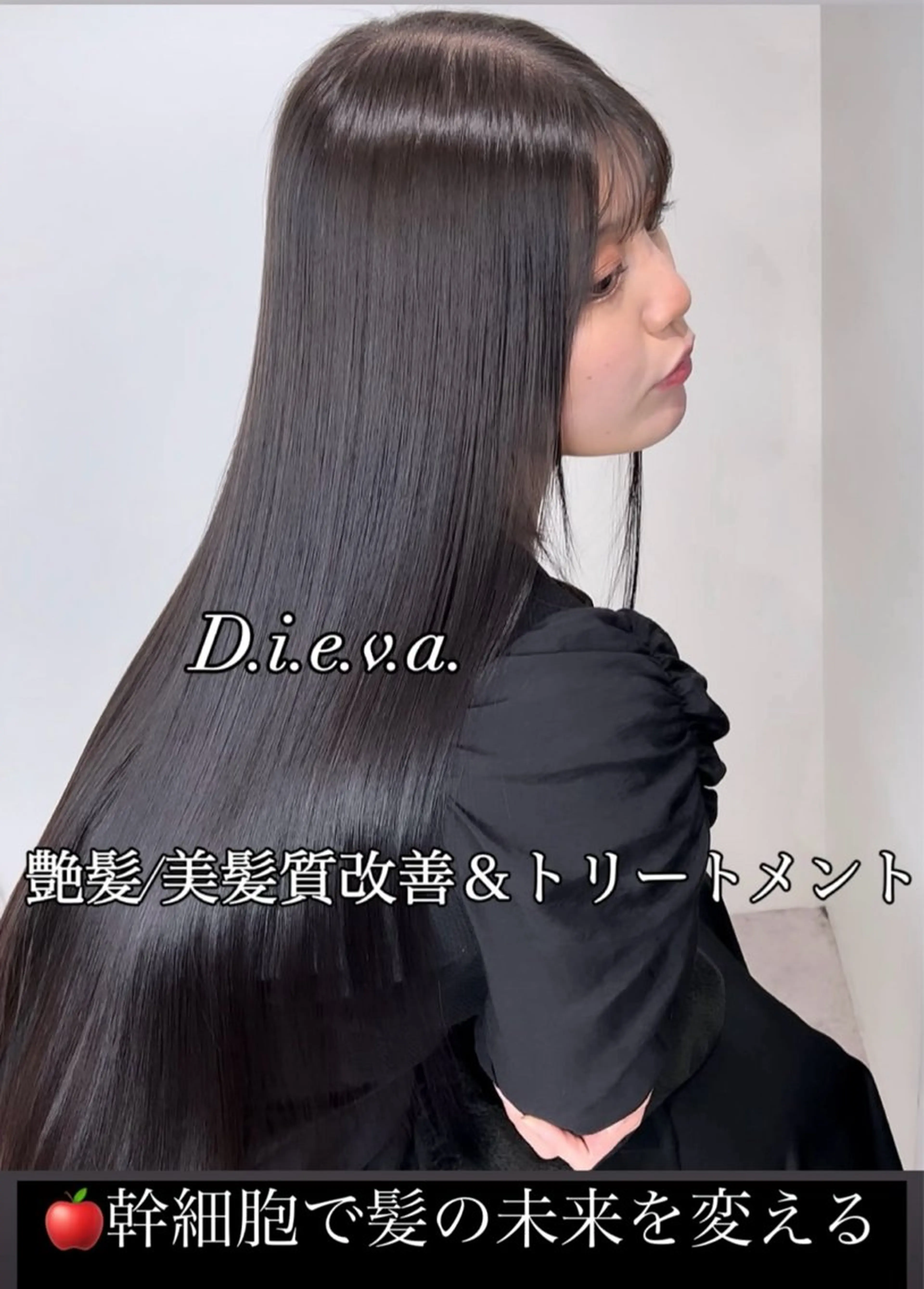 【最高峰艶フルコース】✨骨格補正カット✂️＋プレミアム艶カラー＋高濃度水素×幹細胞集中補修🍎超音波高浸透プレミアムケアの写真