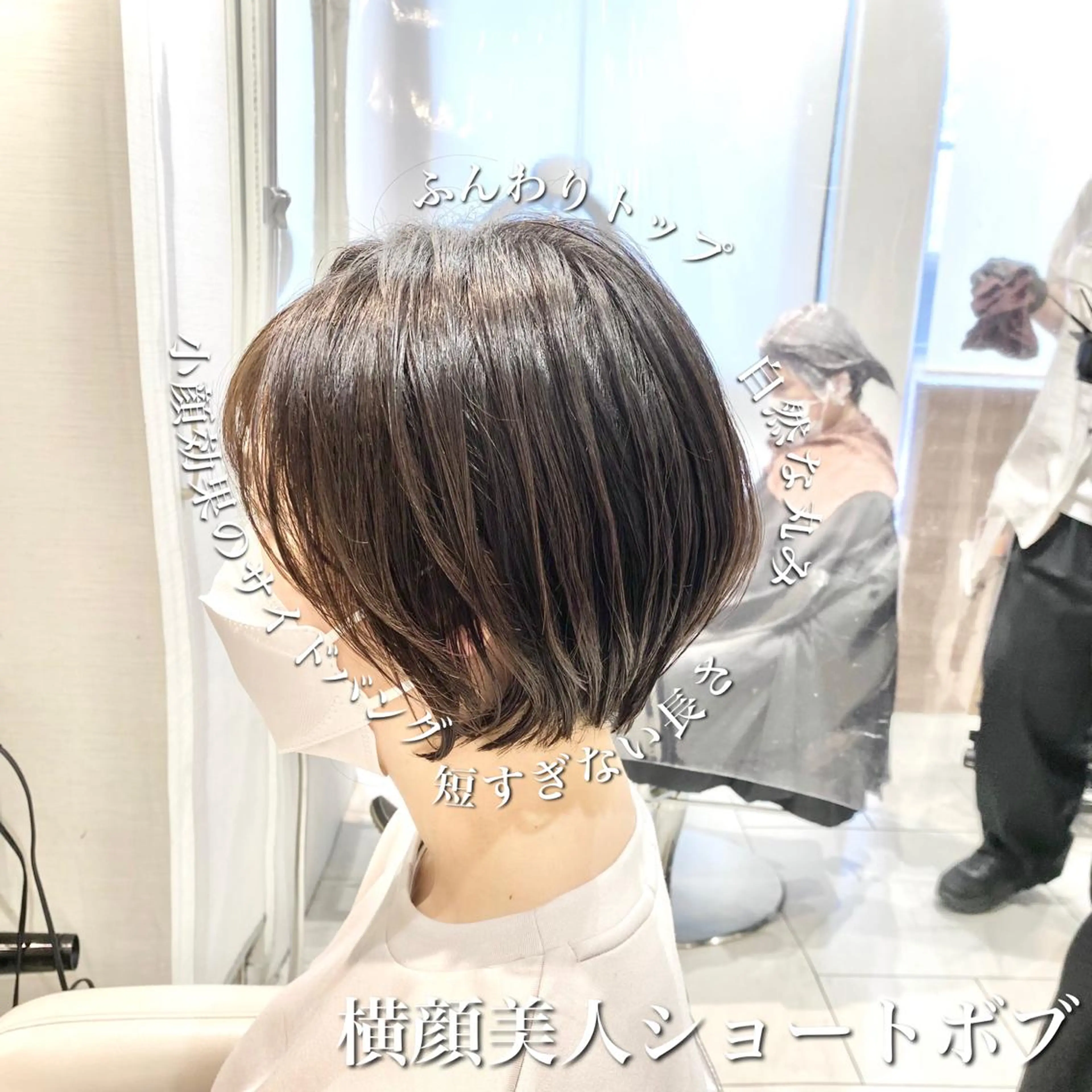 ショート 横山 直輝のヘアスタイル