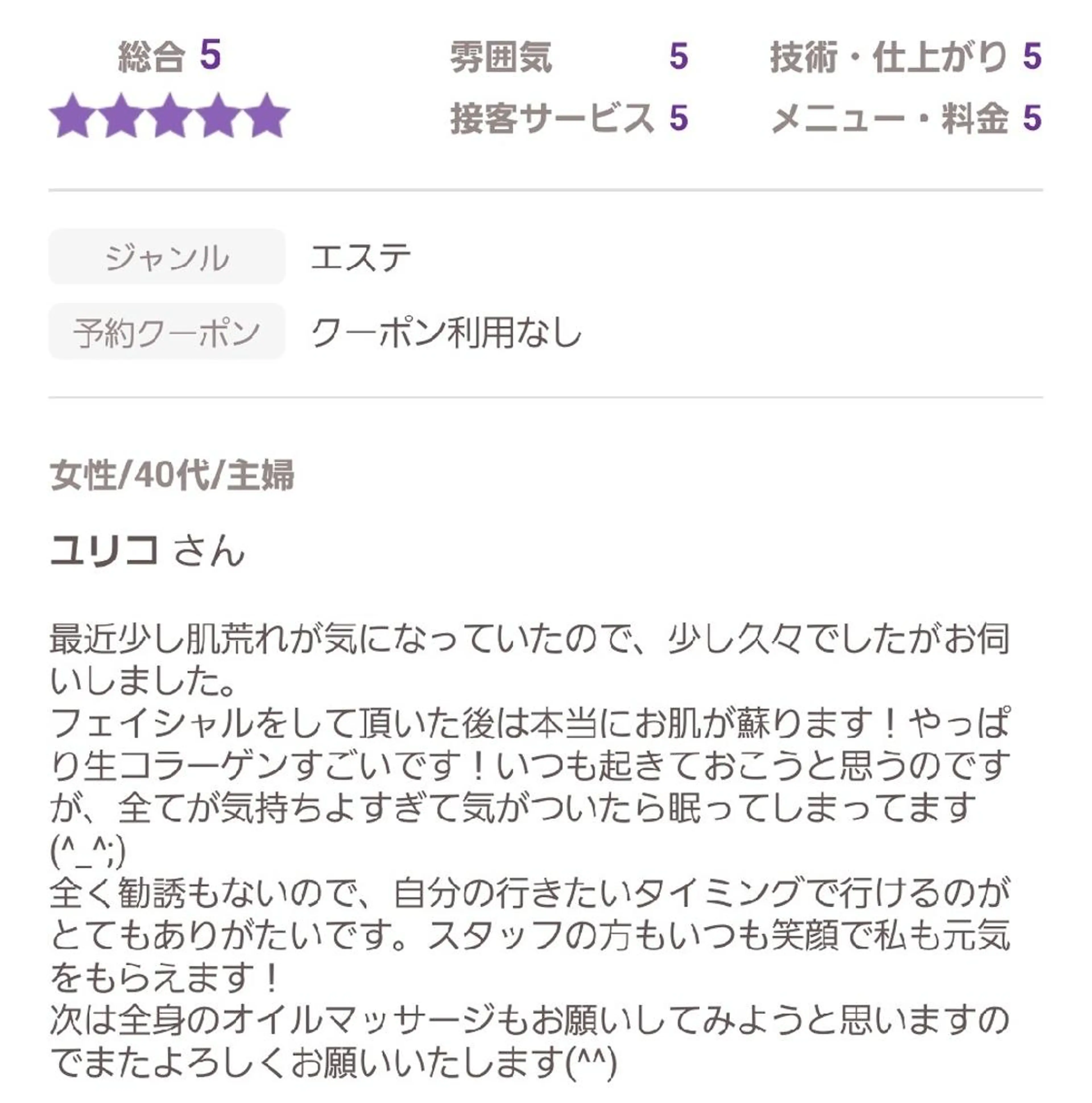 Beauty&Spa Chloe のエステ・リラクイメージ