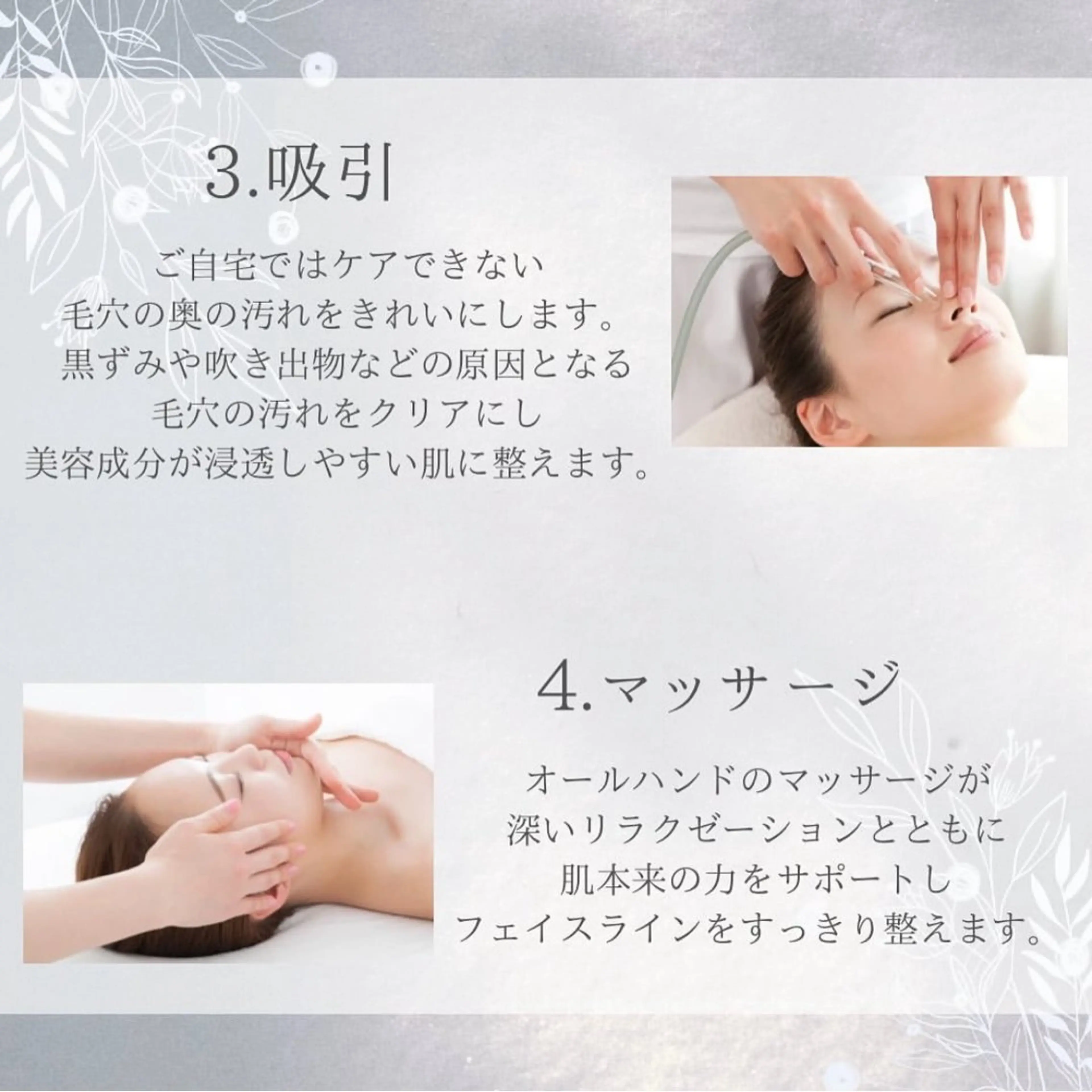 プライベートサロン Faithのエステ・リラクイメージ