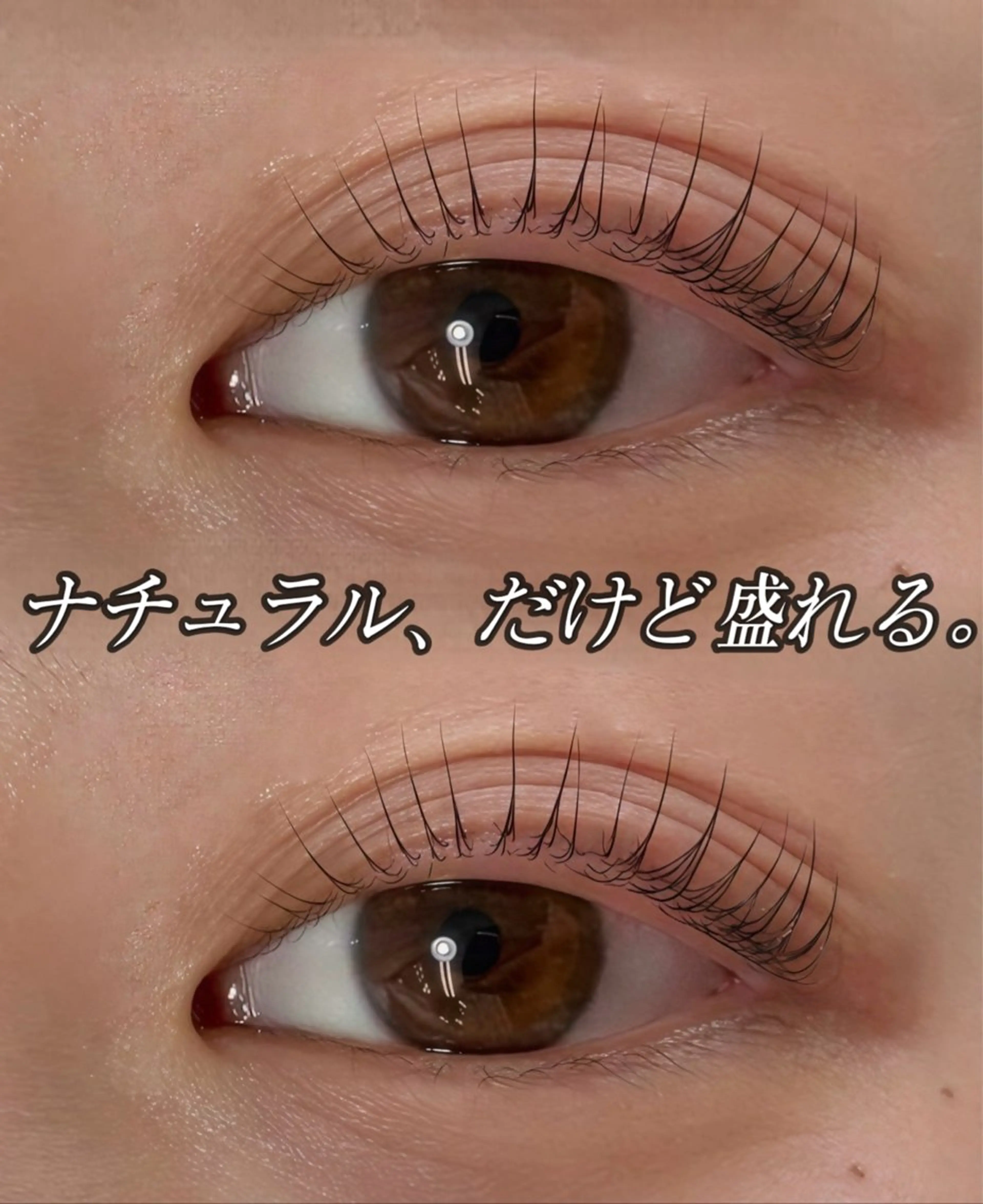 マツエク・マツパ 束感まつ毛 ナチュラル alicetokyo 山口の眉毛・アイブロウイメージ
