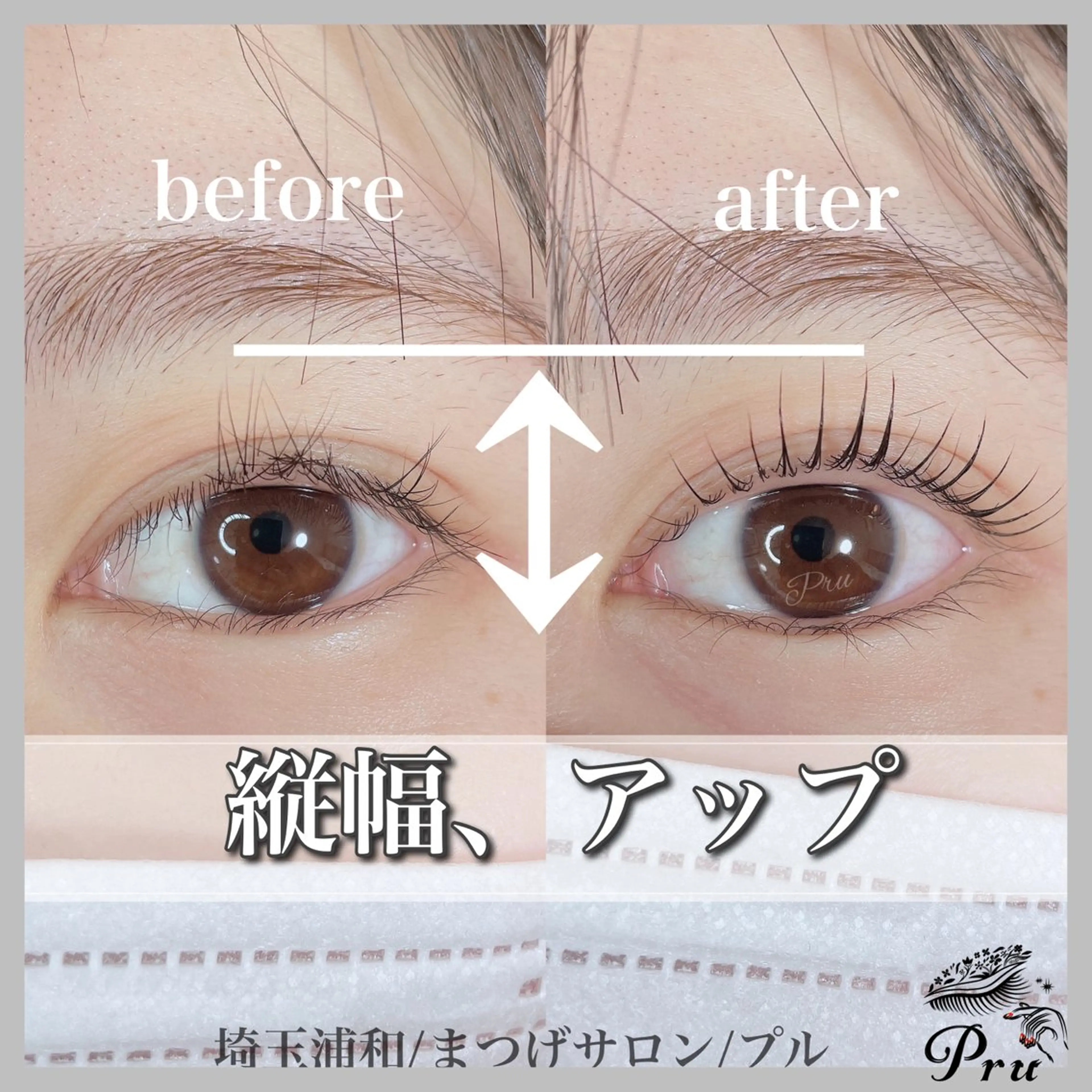 マツエク・マツパ マツパ プル eyelashのマツエク・マツパデザイン