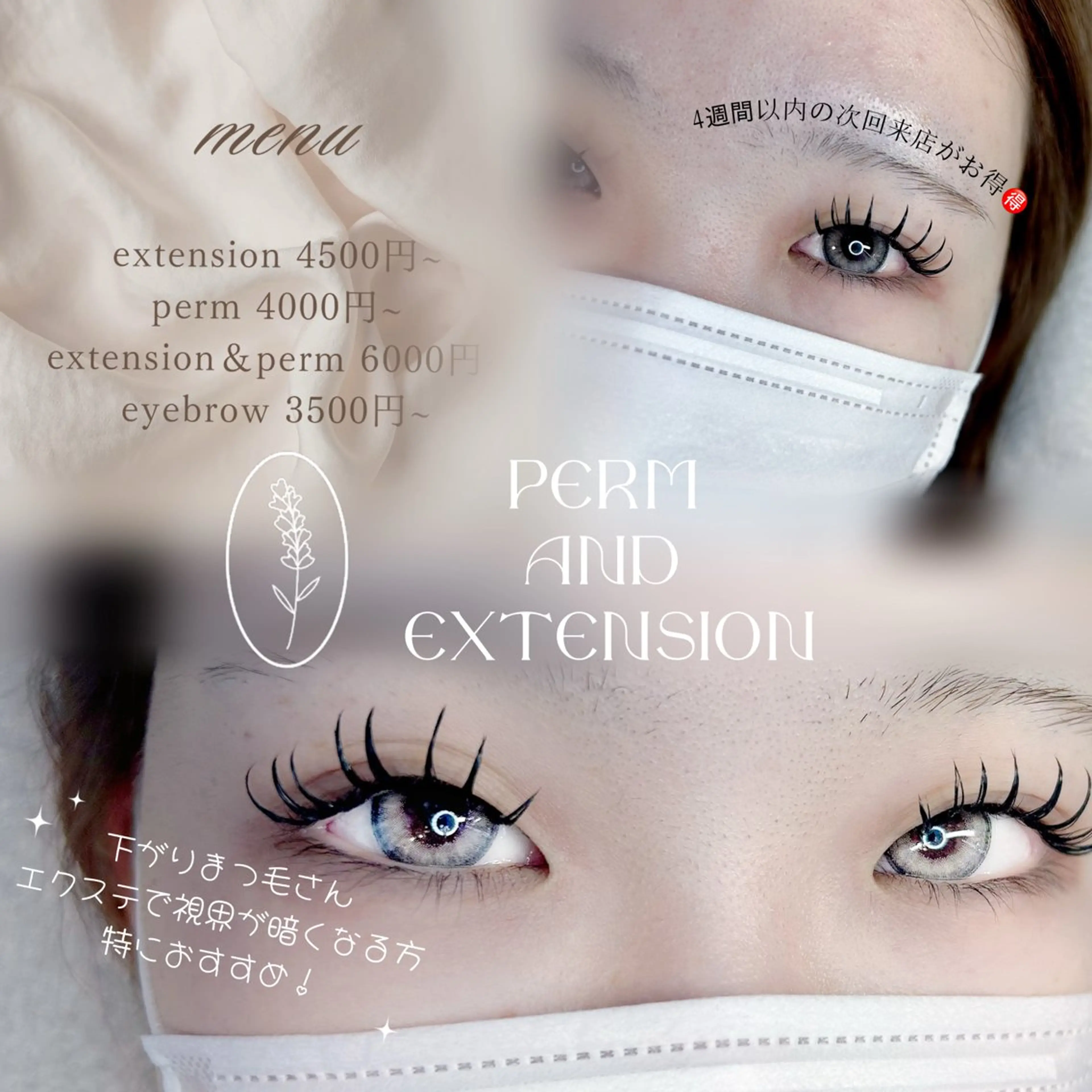 マツエク・マツパ マツパ Yuhky eyelashのマツエク・マツパデザイン