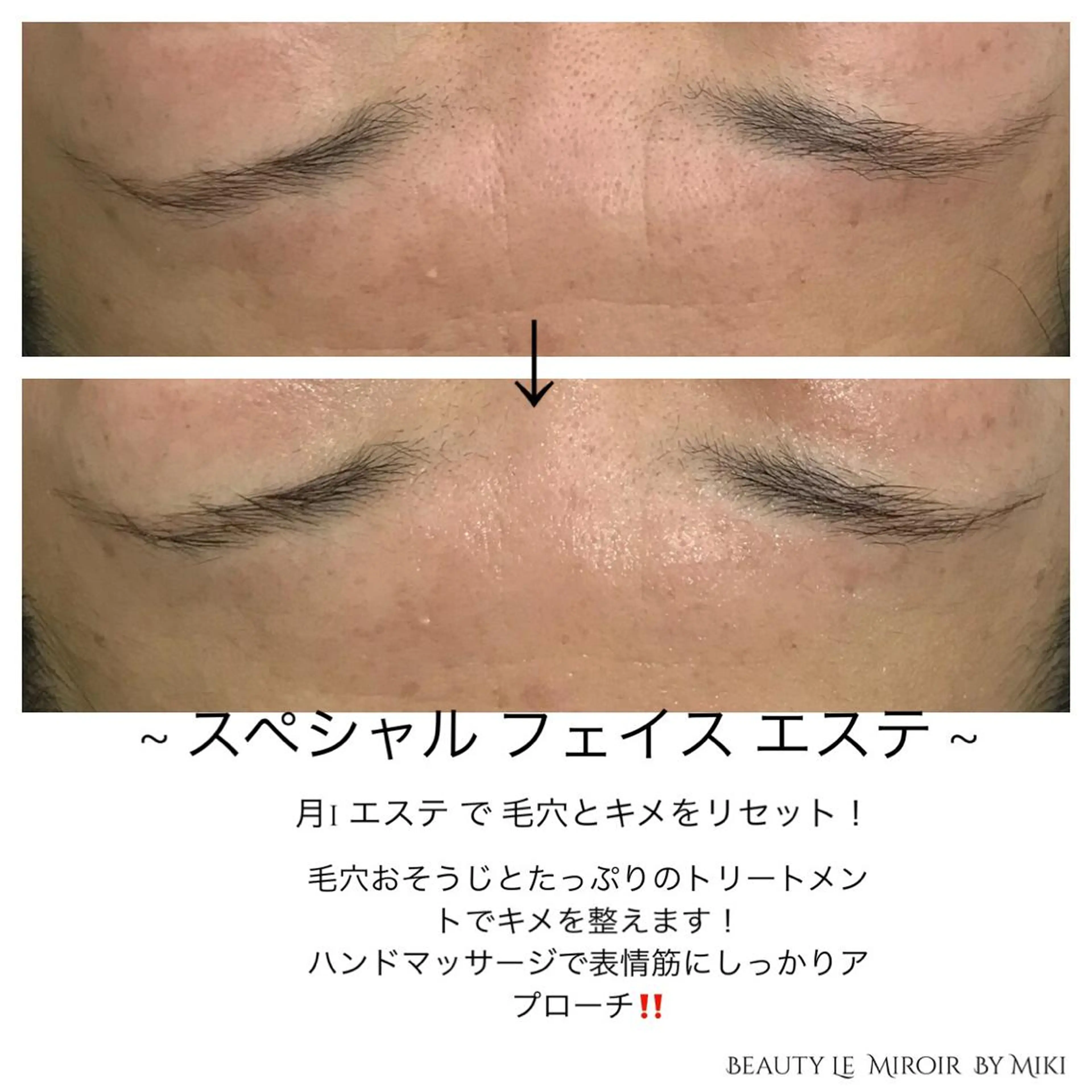 ビューティー ミロワールのエステ・リラクイメージ