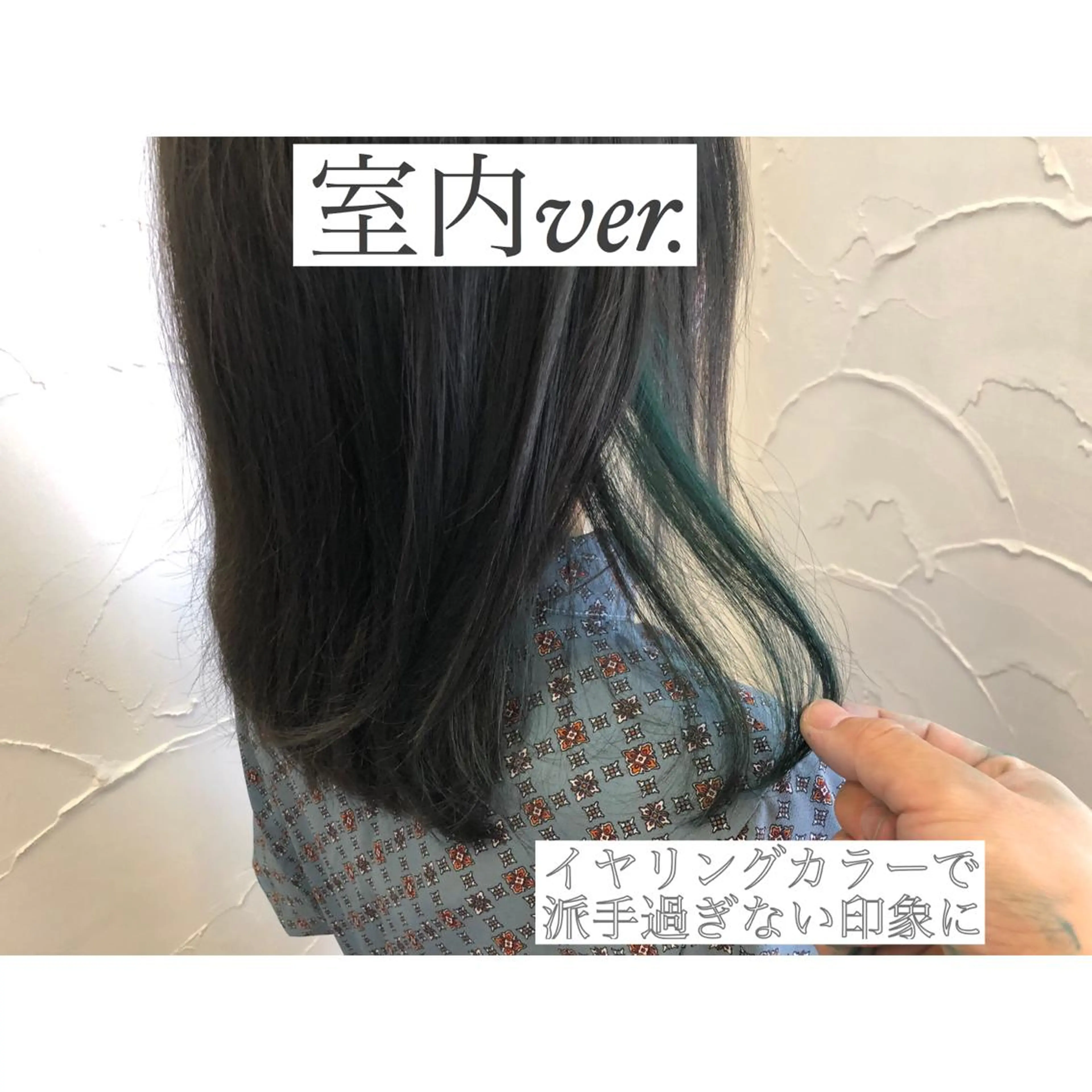 ミディアム カラー ブルーカラー イヤリングカラー インナーカラー ヘアカラー トリートメント ヘッドスパ パーソナルカラー診断 できます　木曽　主博のヘアスタイル