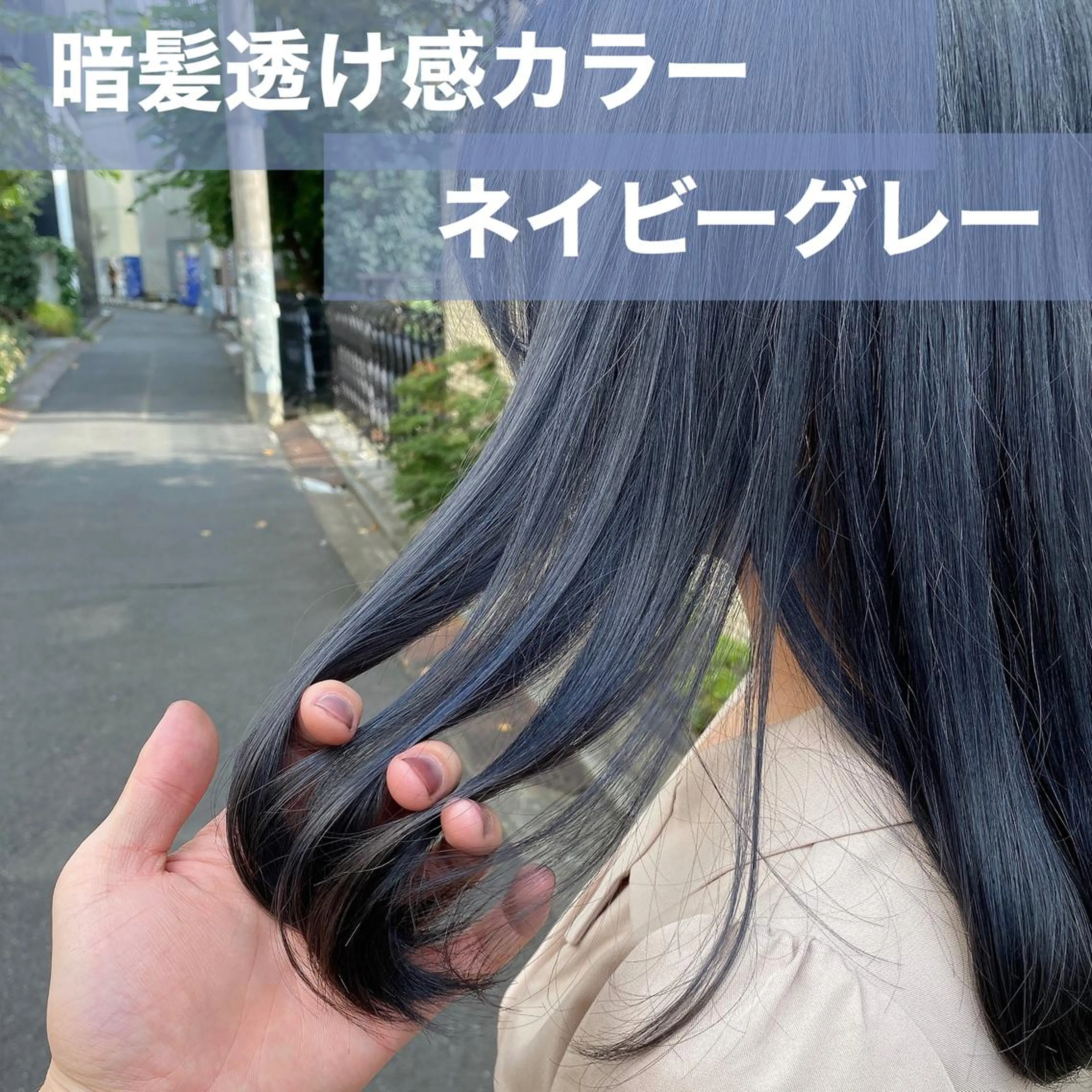 ミディアム カラー ブリーチ ネイビーカラー ブリーチなし✨艶髪 カラー𓃲YAGIのヘアスタイル