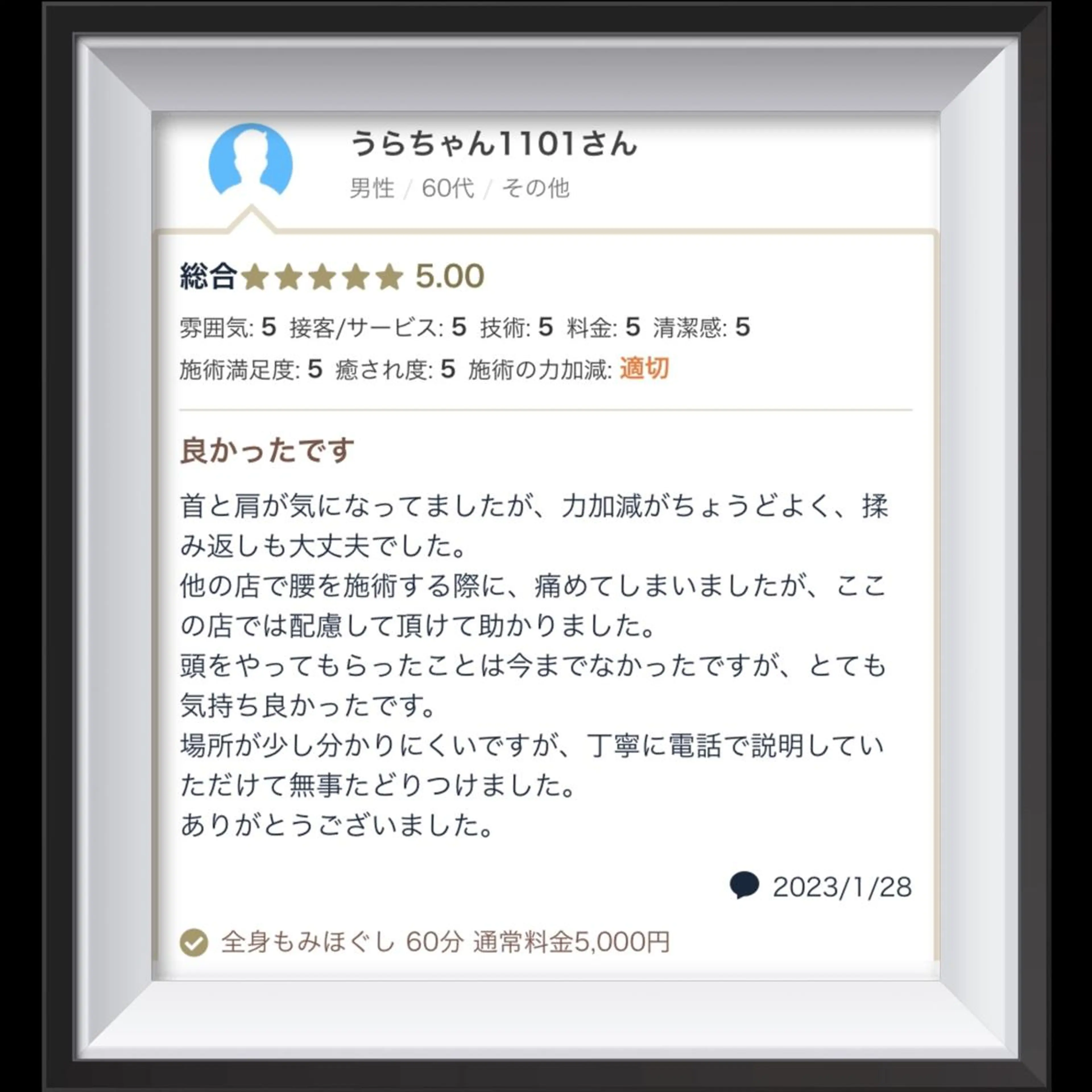 男性セラピスト名古屋 川島のエステ・リラクイメージ