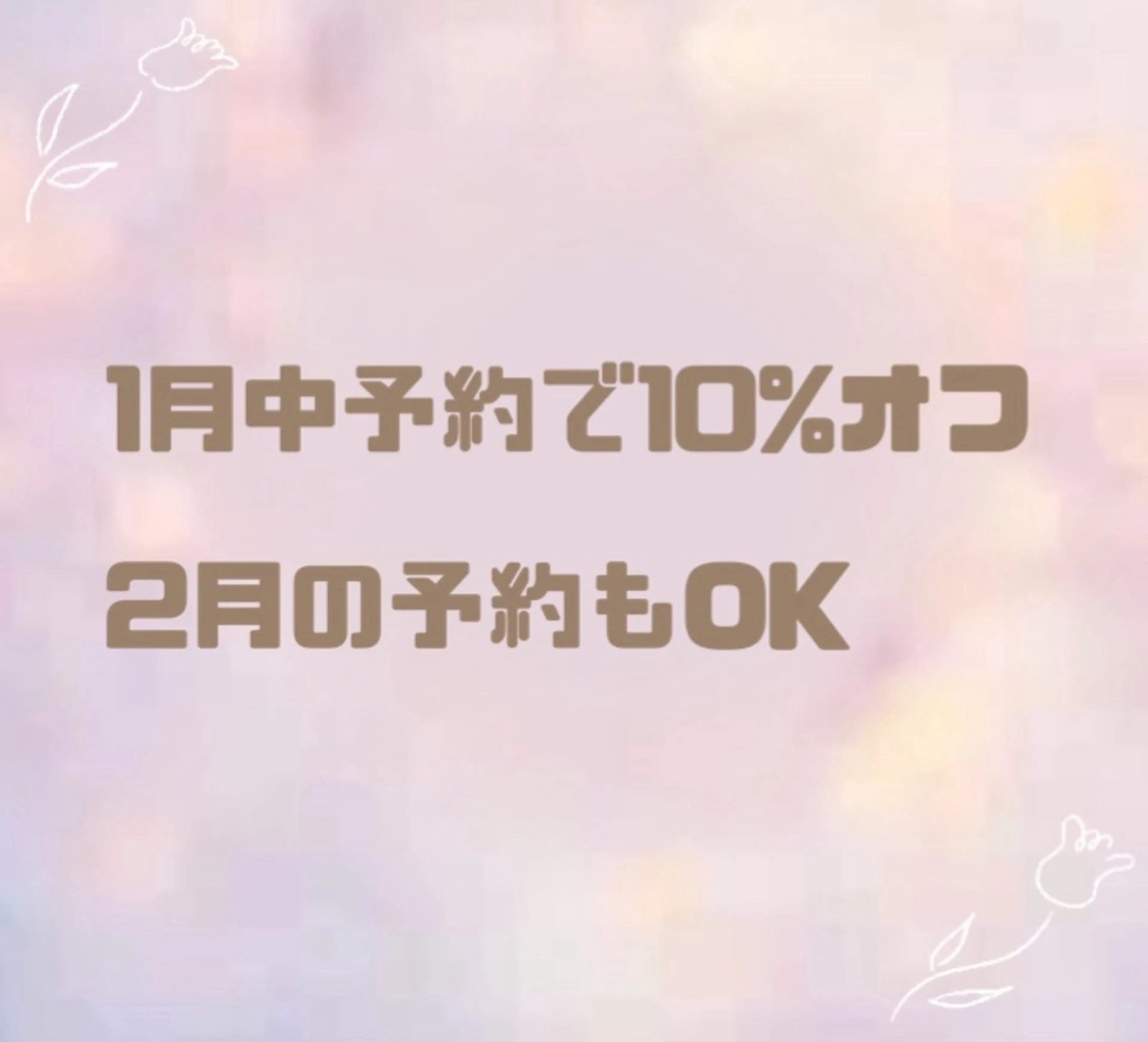 at home エステLumiereのエステ・リラクイメージ