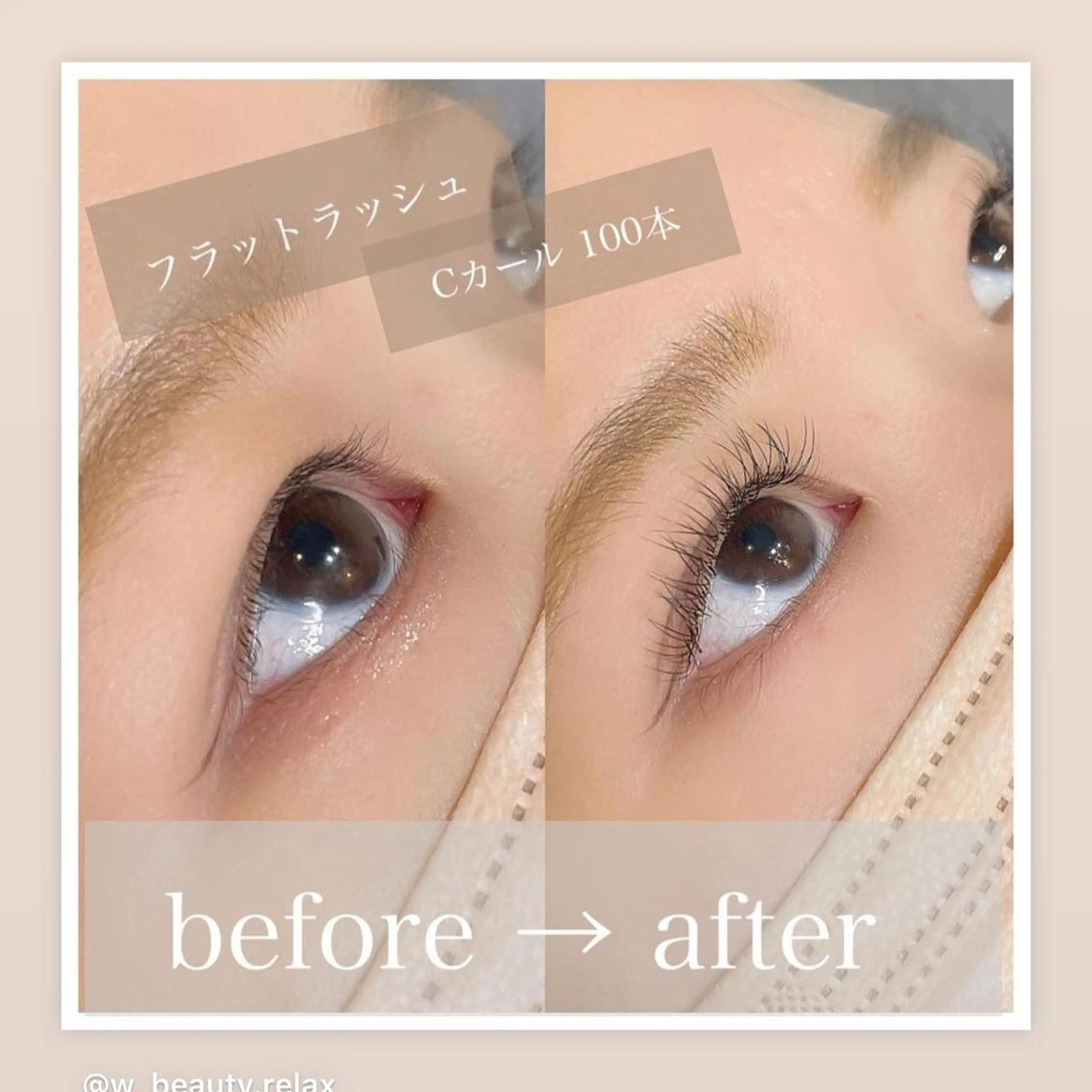 マツエク・マツパ フラットラッシュ 北村 彩花のマツエク・マツパデザイン