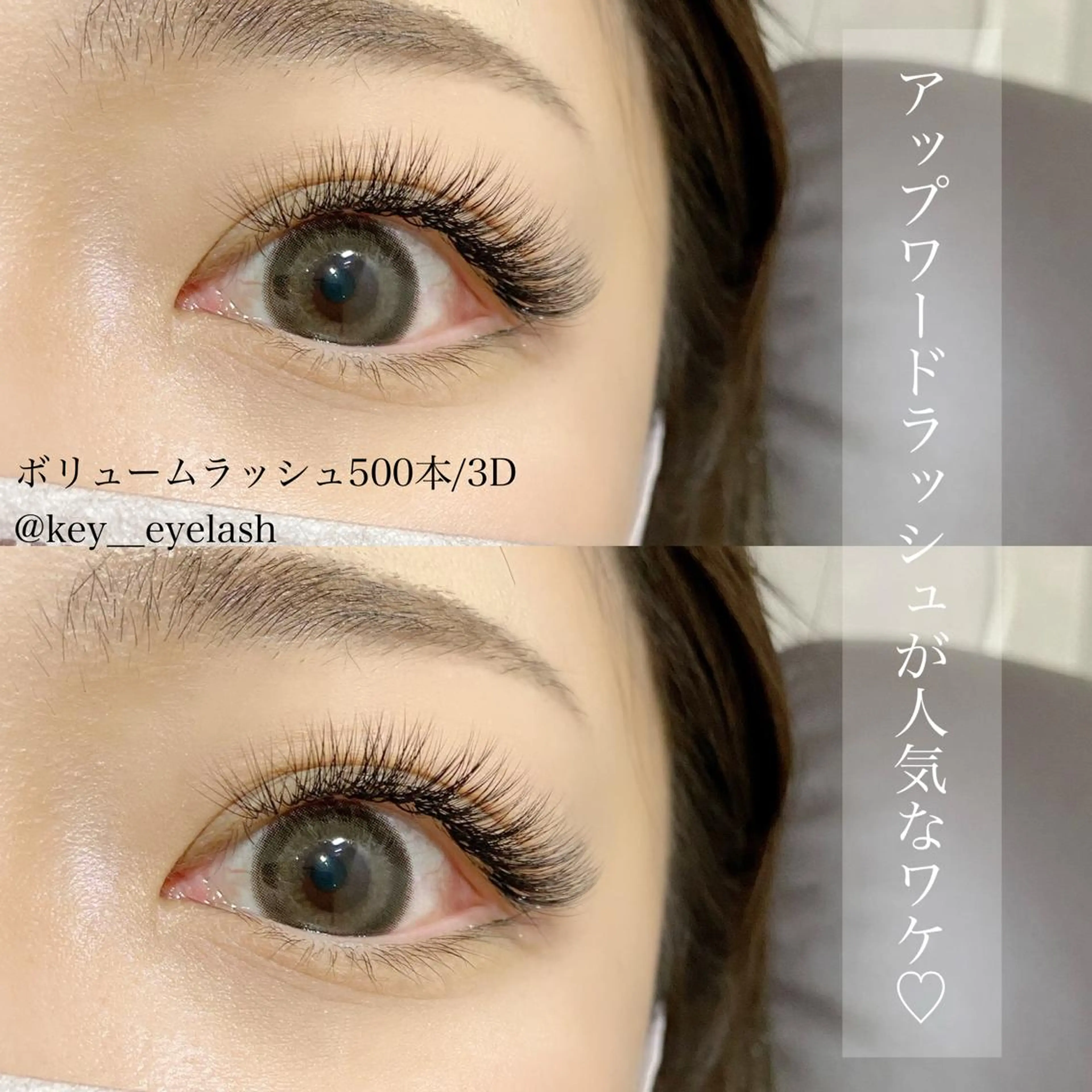 マツエク・マツパ ナチュラル アップワードラッシュ マツエク アイデザイナー Key（ケイ）の眉毛・アイブロウイメージ