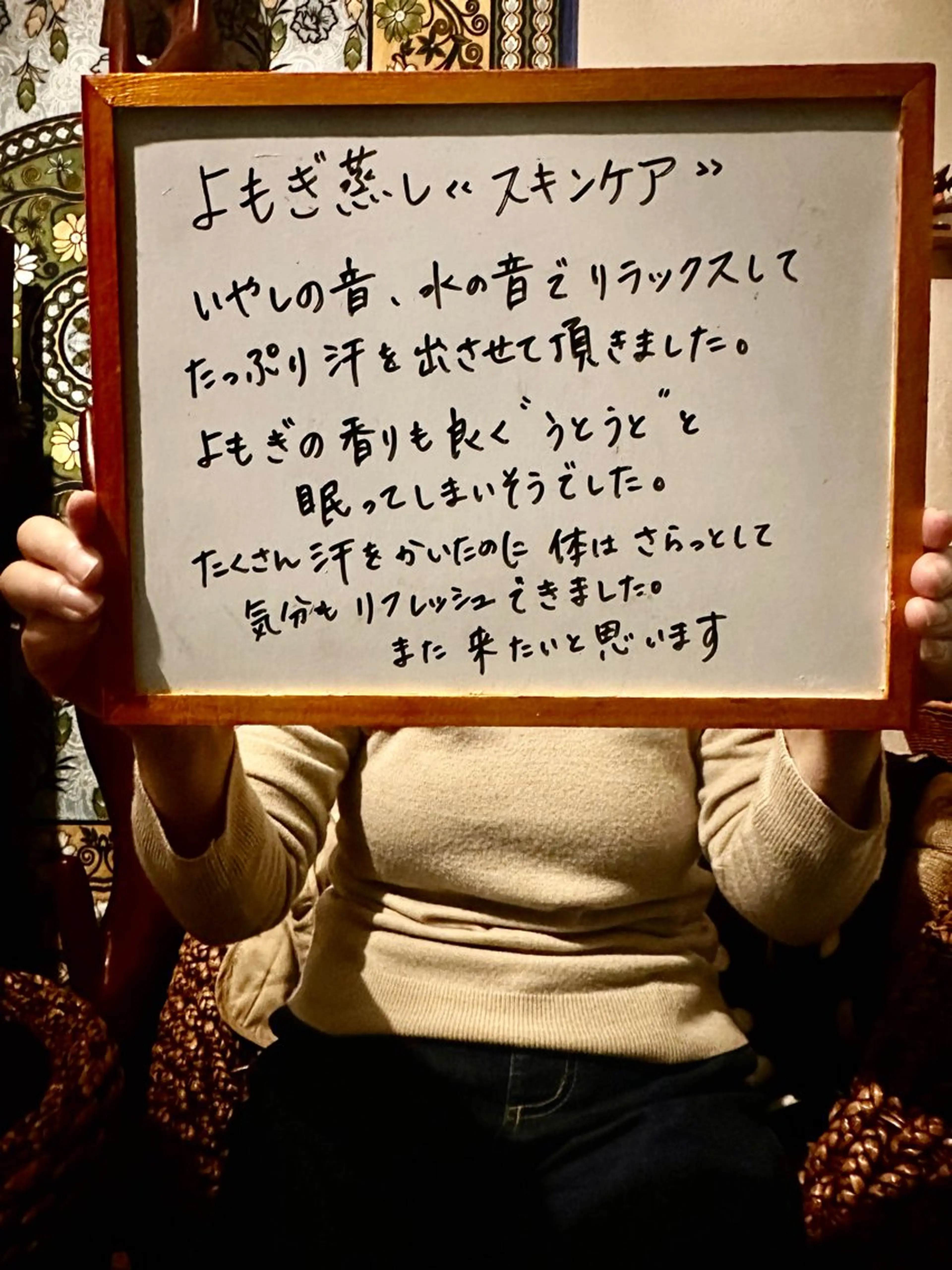 コンフォートサロン エヌプラスのエステ・リラクイメージ