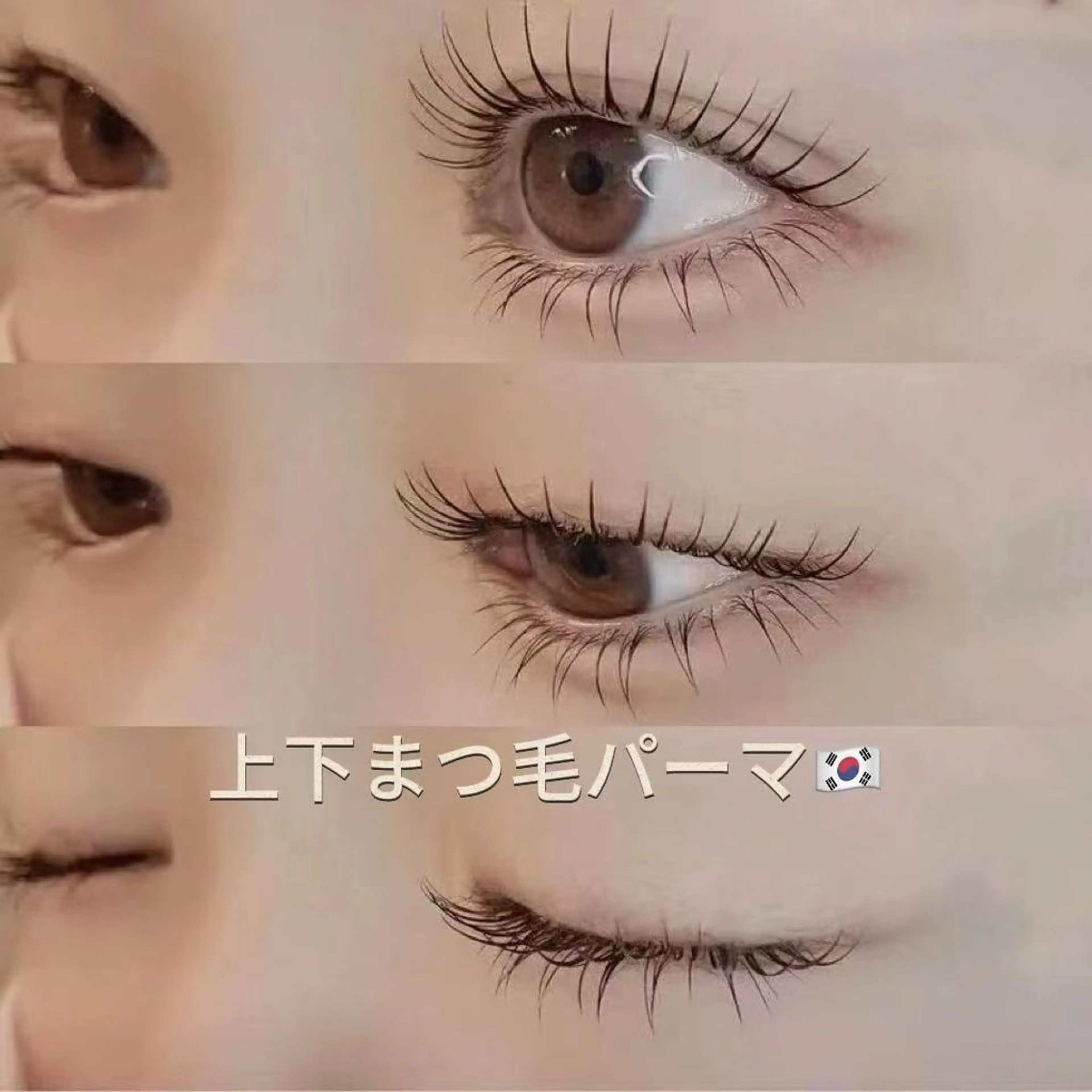 マツエク・マツパ 付け放題 パリジェンヌラッシュリフト まつげパーマ 下まつげエクステ 一重×まつ毛パーマ マツパ RI KAのマツエク・マツパデザイン