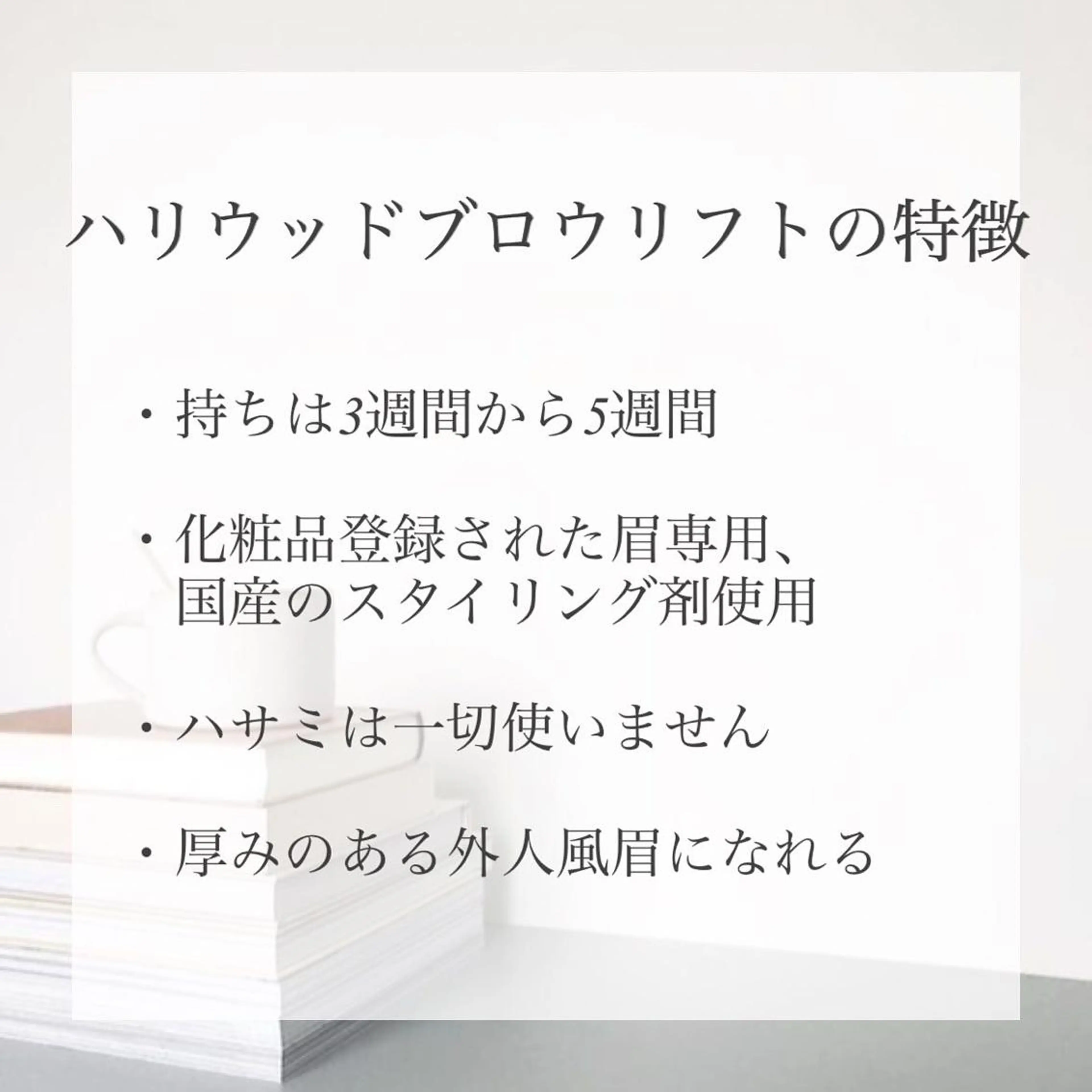 パーマ メンズ マツエク・マツパ アイブロウ ハリウッドブロウリフト yukana 🎀のマツエク・マツパデザイン