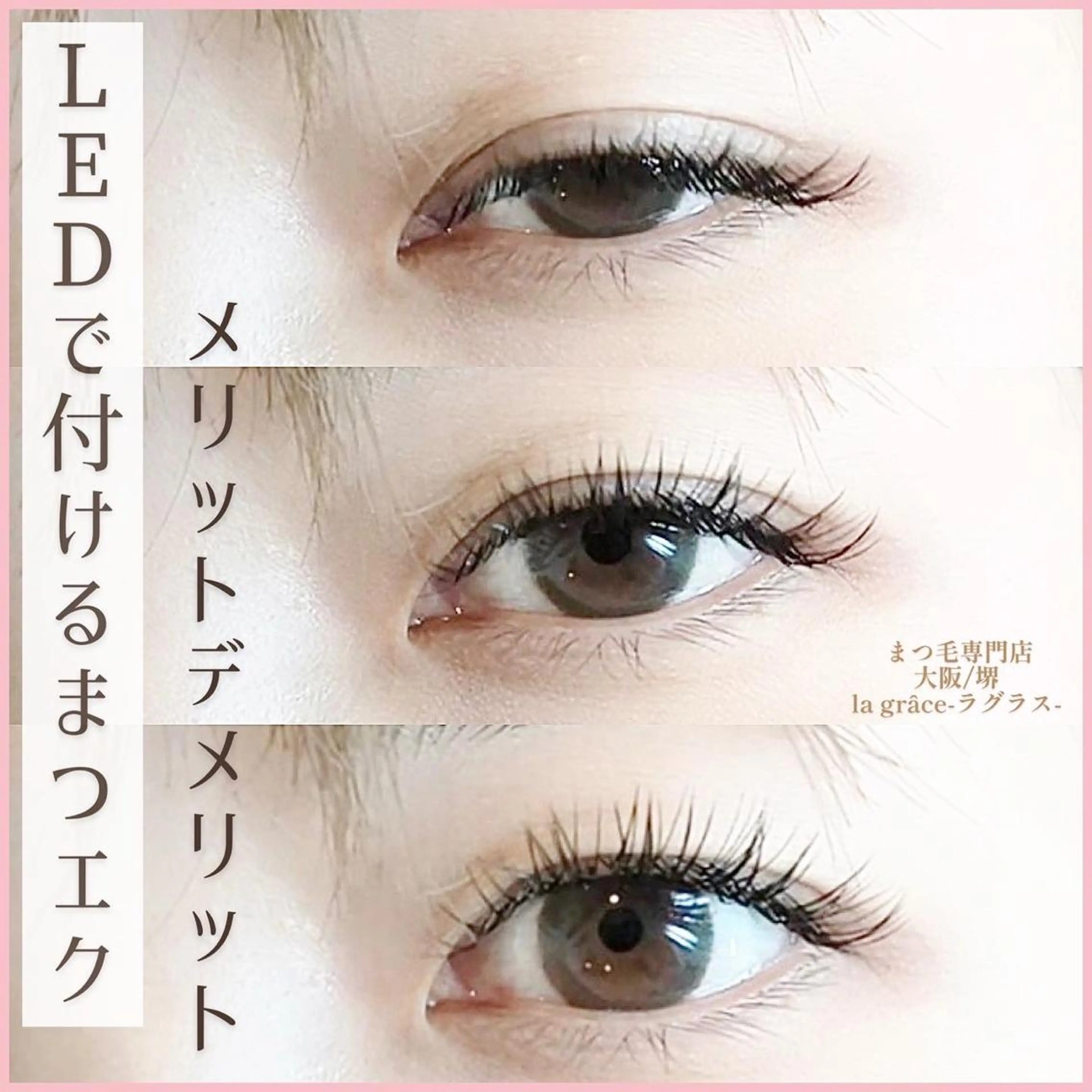 マツエク・マツパ ラグラス所属・yamawaki erinaのマツエク・マツパデザイン