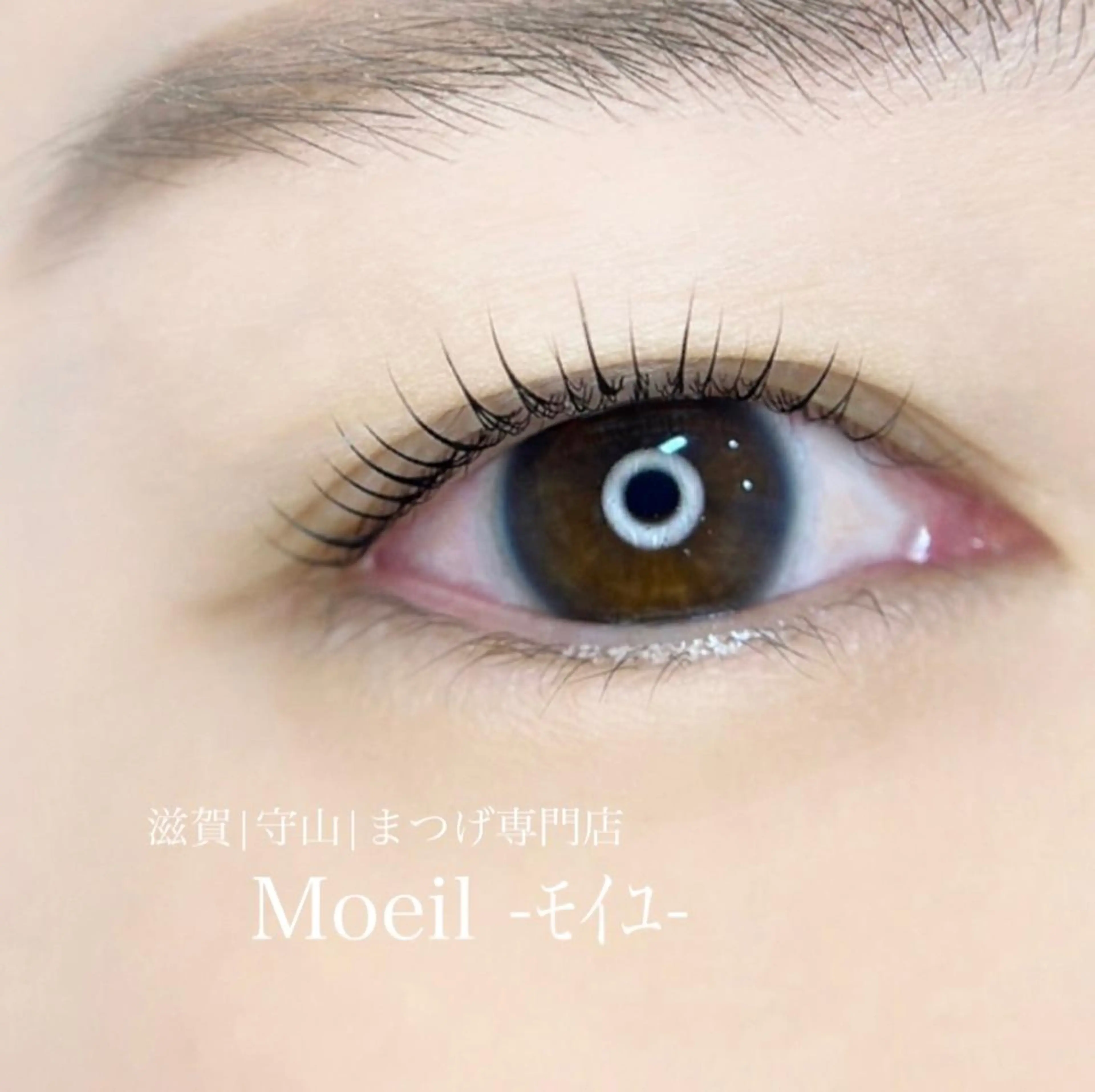 マツエク・マツパ マツパ Moeil(ﾓｲﾕ)所属・Moeil. /ﾓｲﾕのマツエク・マツパデザイン