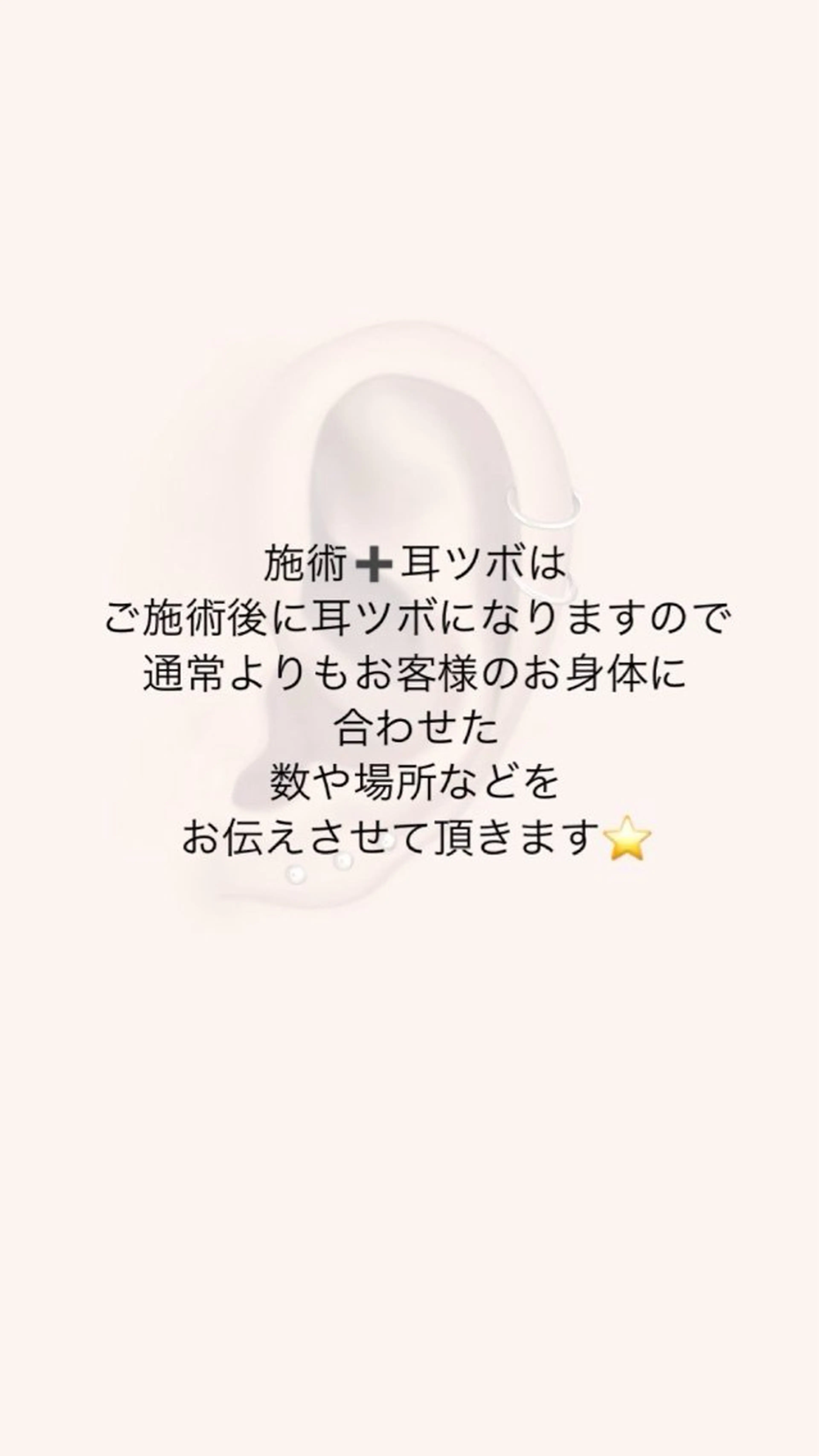 lumière d’espoirのエステ・リラクイメージ