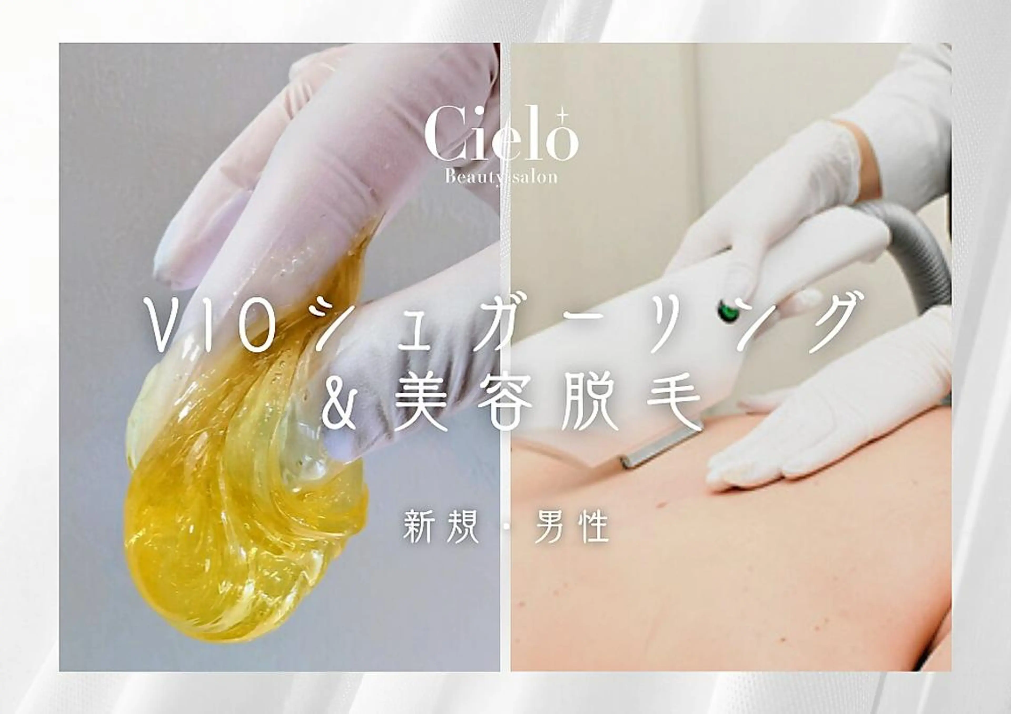 脱毛 Cielo 赤坂の眉毛・アイブロウイメージ