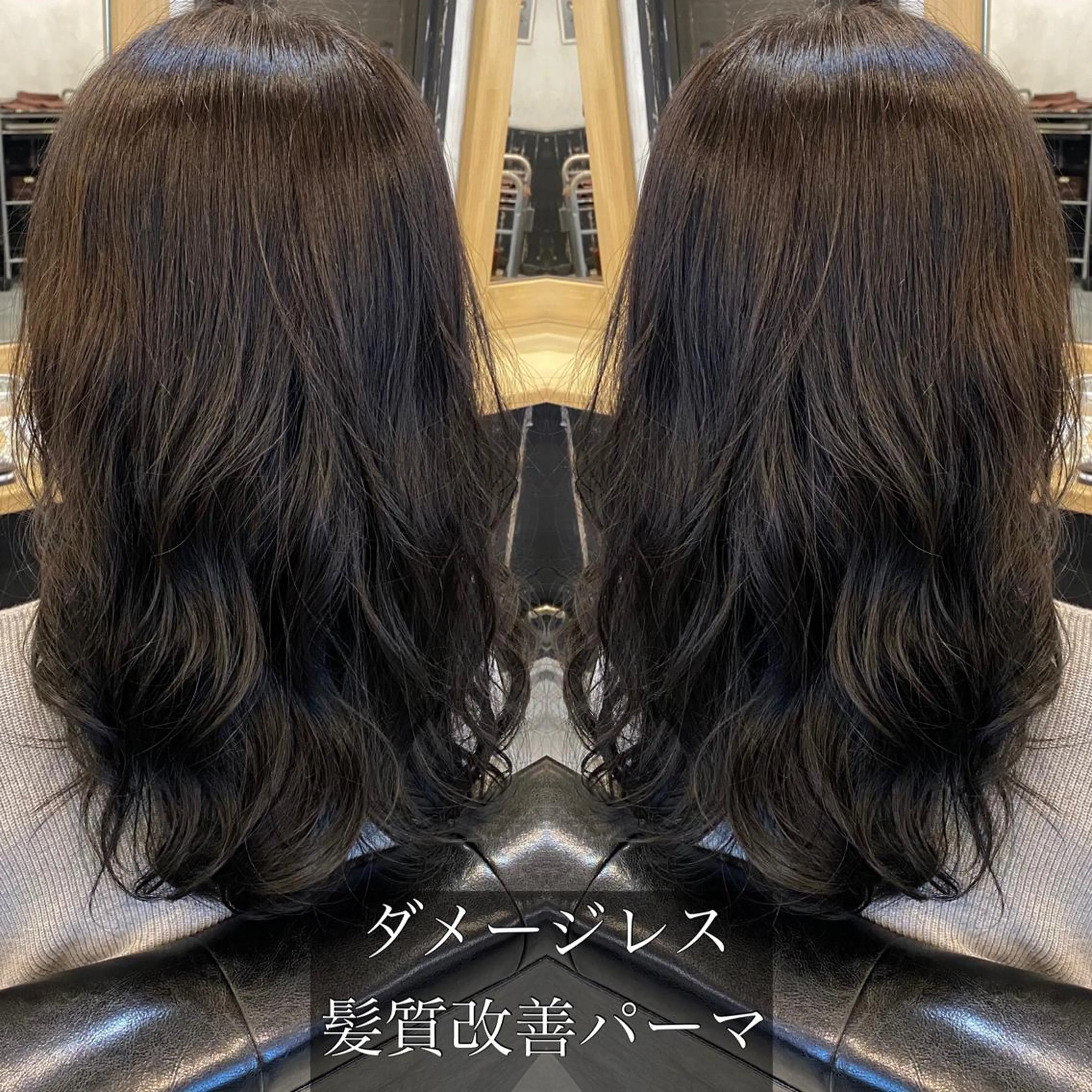 セミロング カラー パーマ 髪質改善 カット パーマ トリートメント ヘッドスパ 美髪矯正 🌈髪質改善 山下のヘアスタイル