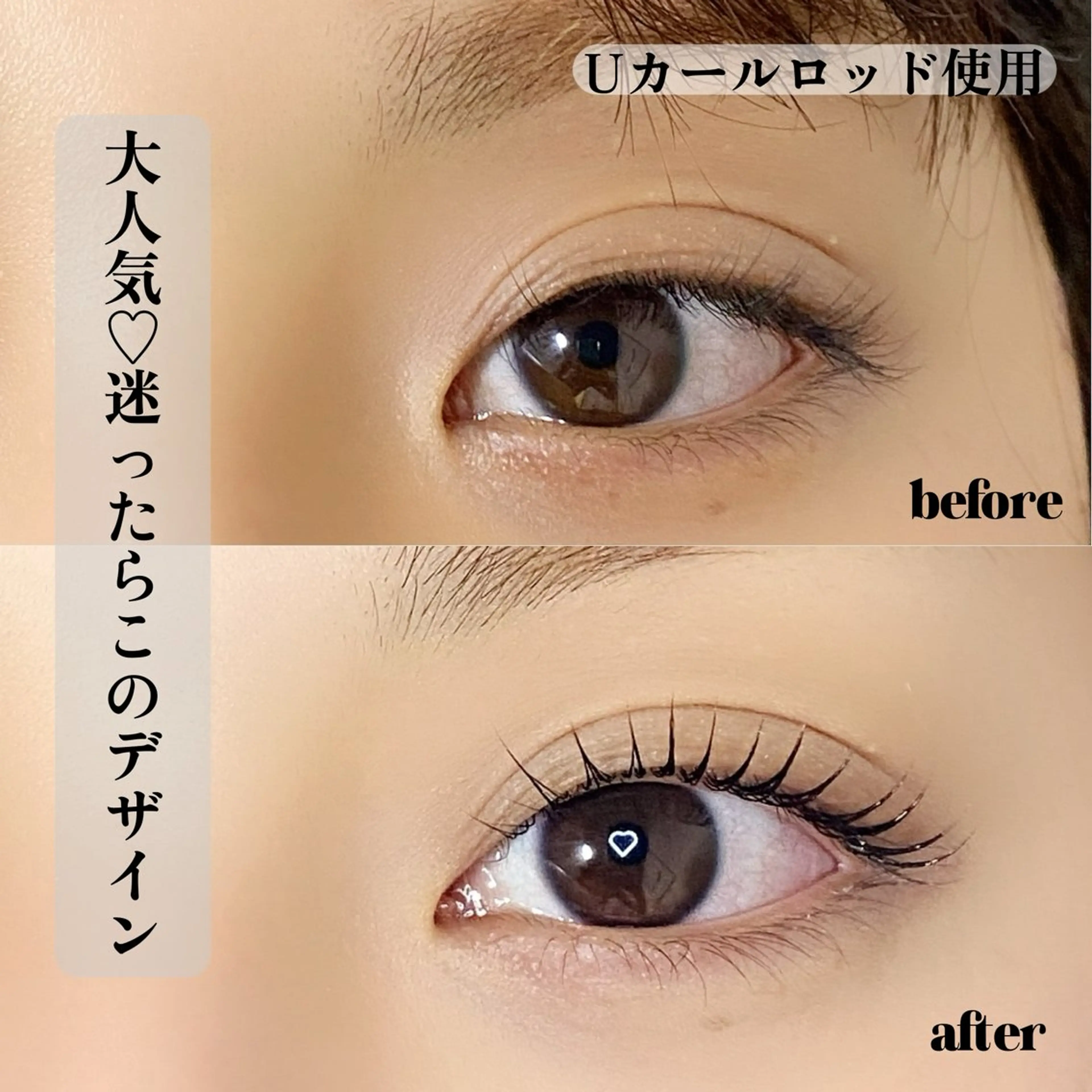 マツエク・マツパ ruhe eyeのマツエク・マツパデザイン